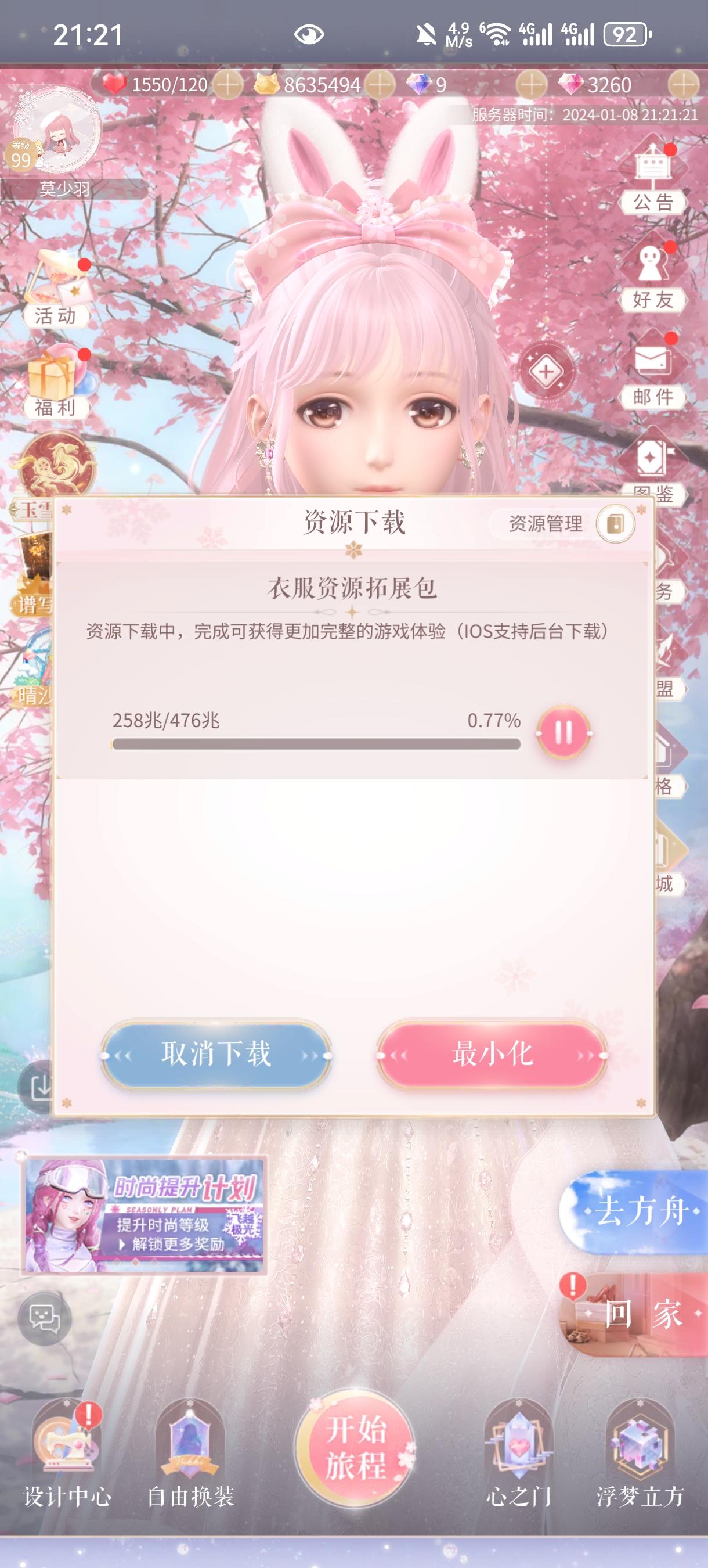 话说叠纸什么时候可以把游戏内下载速度加快