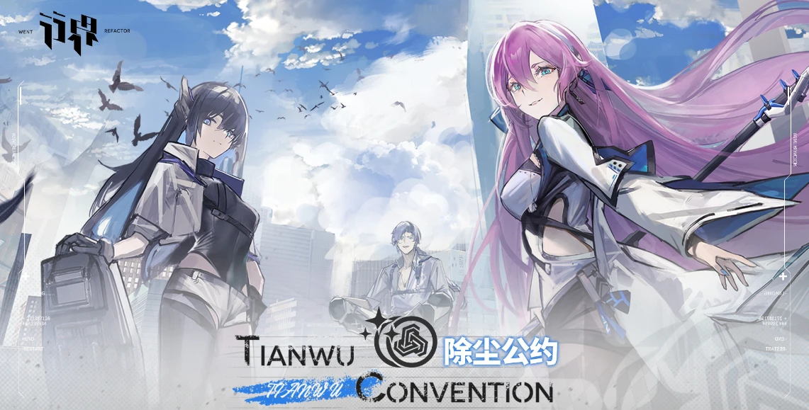 【除尘公约】主题活动