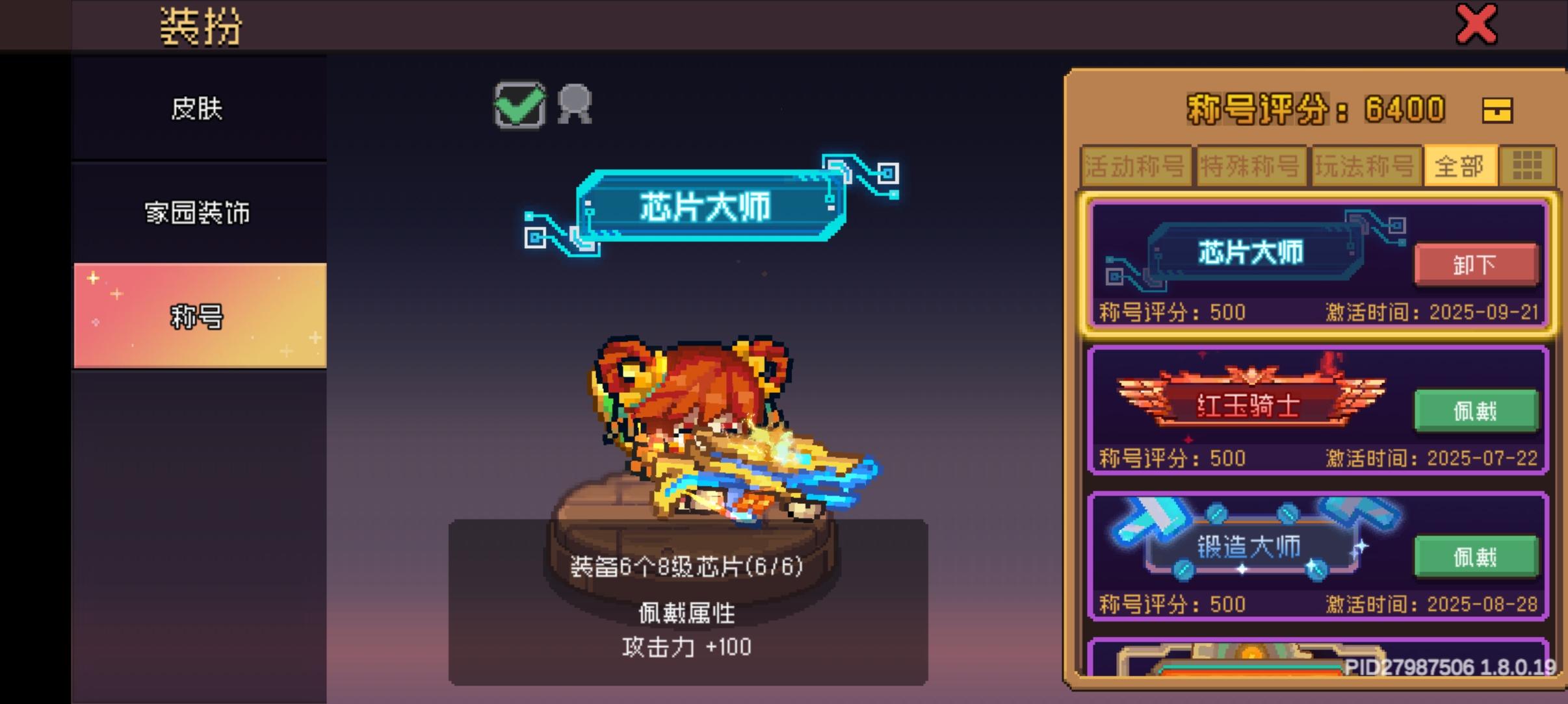 这个很容易获得的称号马上绝版了