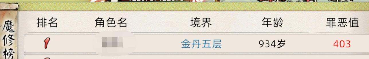 鉴魔镜照不清真魔，真君子魔念亦何妨！