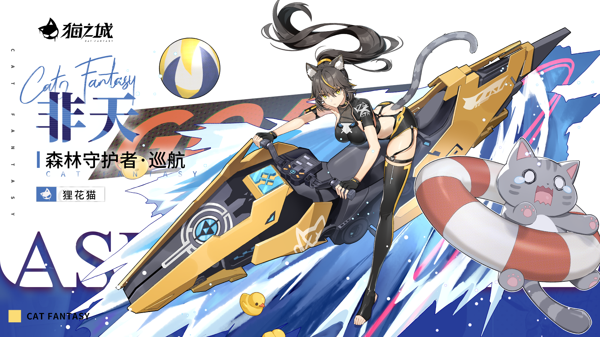 ✨时装商店上新 | 森林守护者・巡航✨