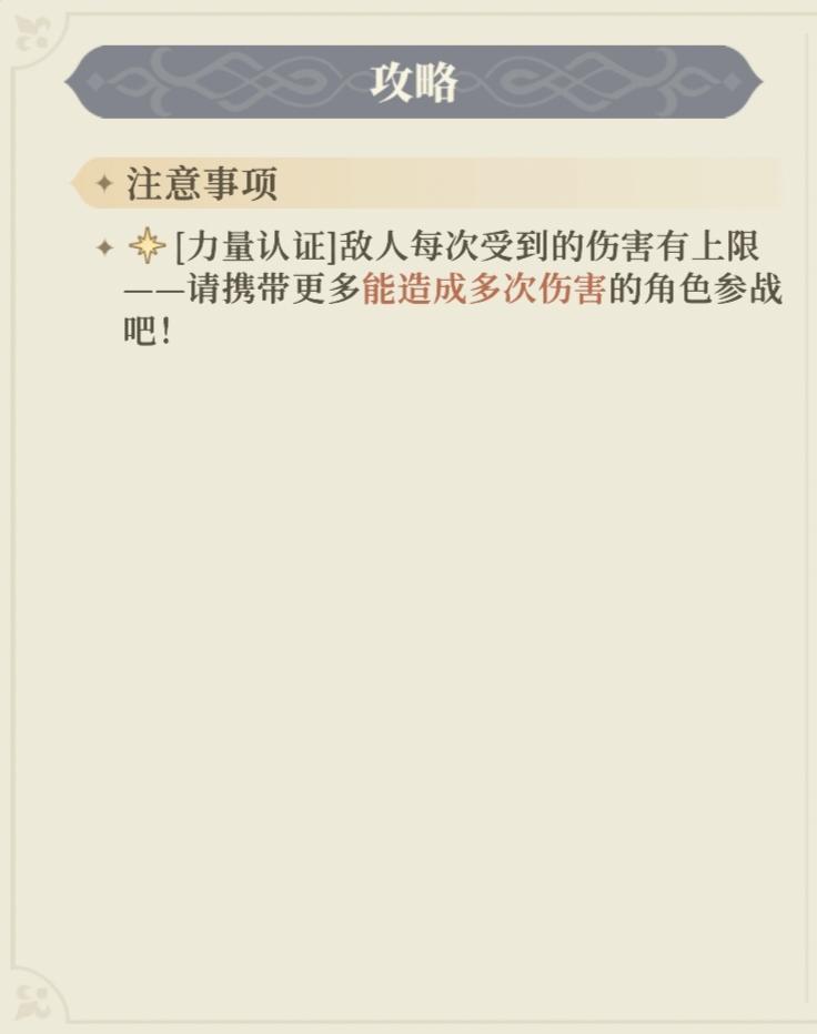 下期逆塔应该是群体限伤！很需要这些角色