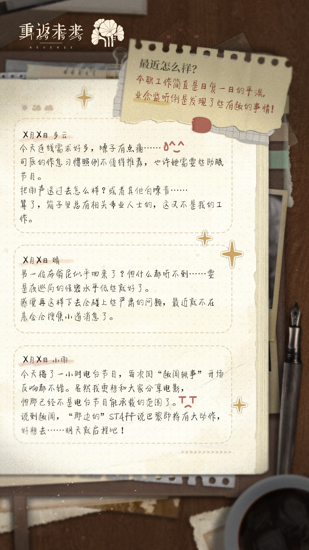 喂！！！谁的笔记掉这儿了！