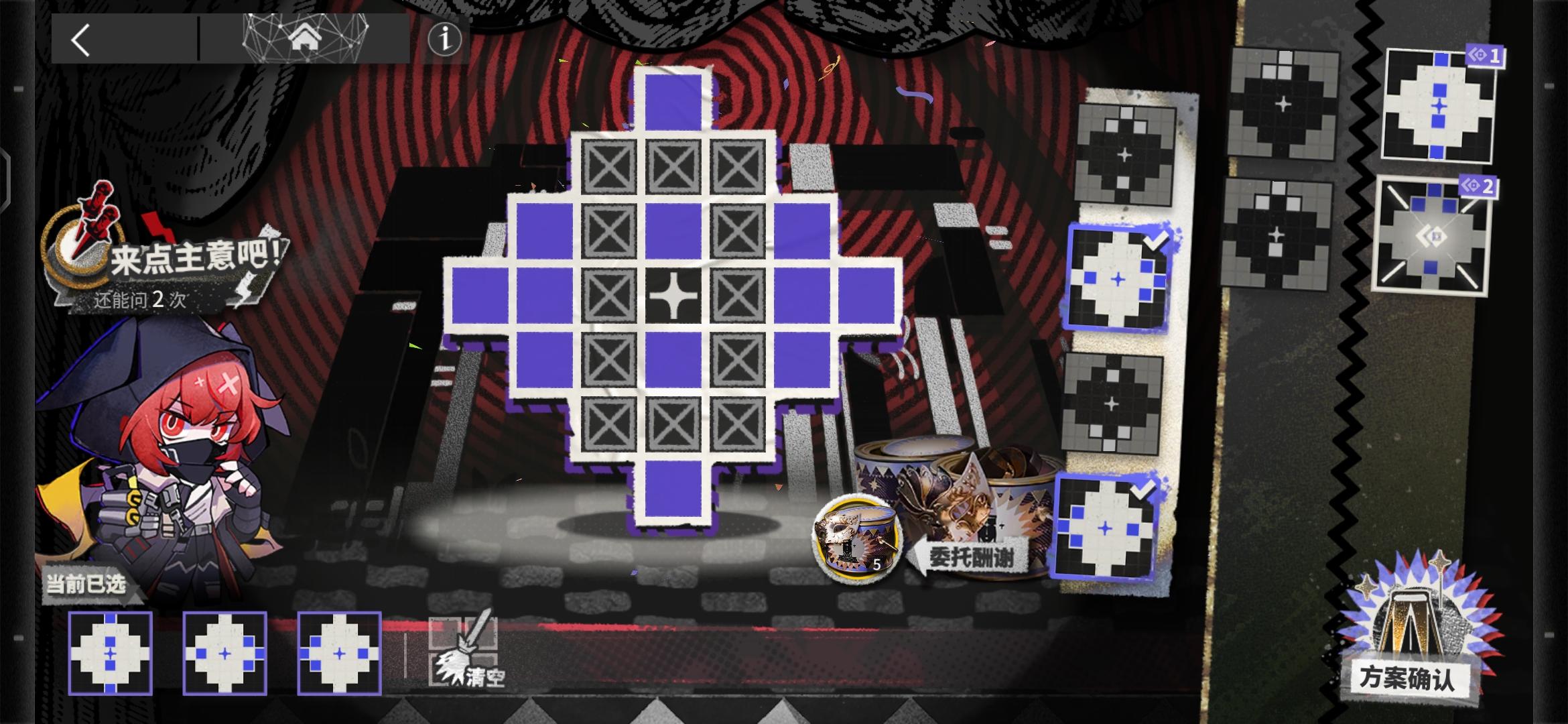 烟花筹委会第13关