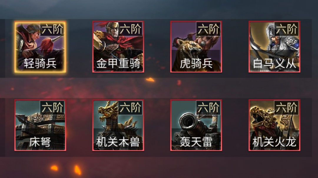 三国全兵种详解！第三期，骑兵