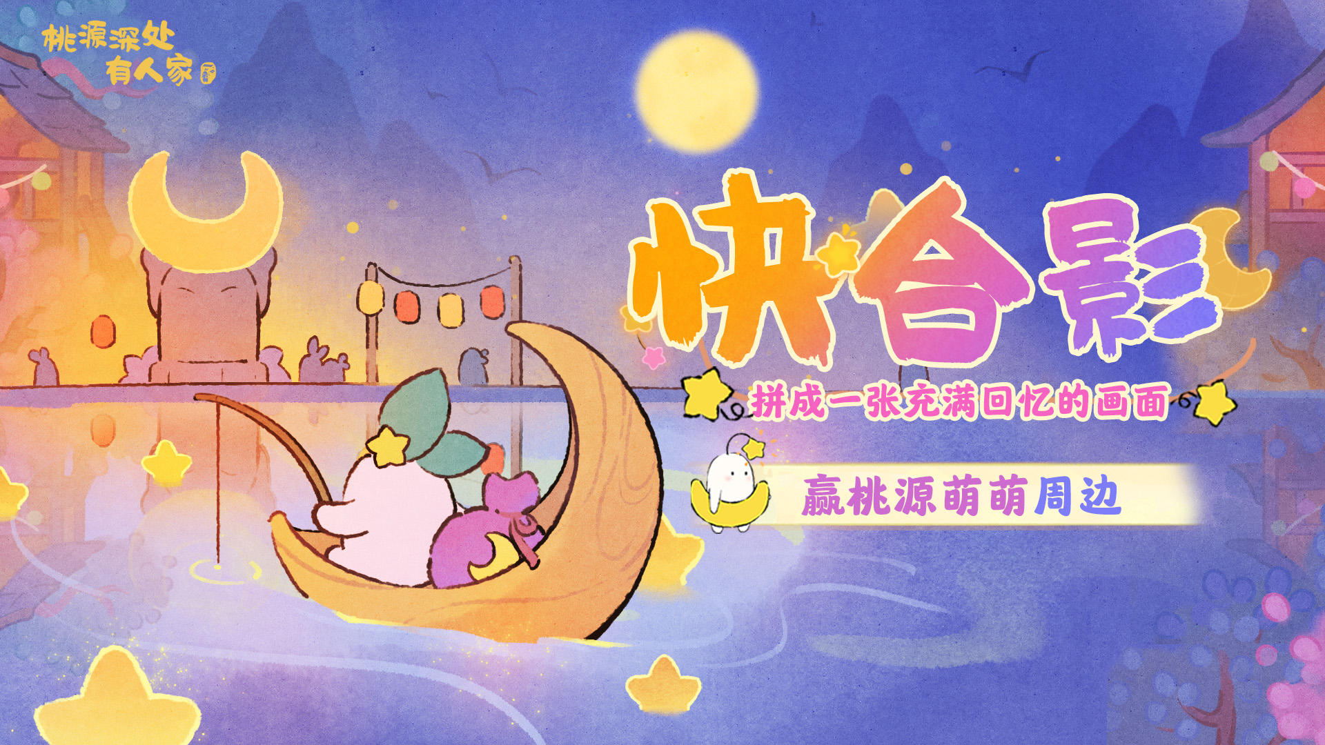【有奖活动】种地暂停，过节去萝！和萝萝合影赢好礼~截图