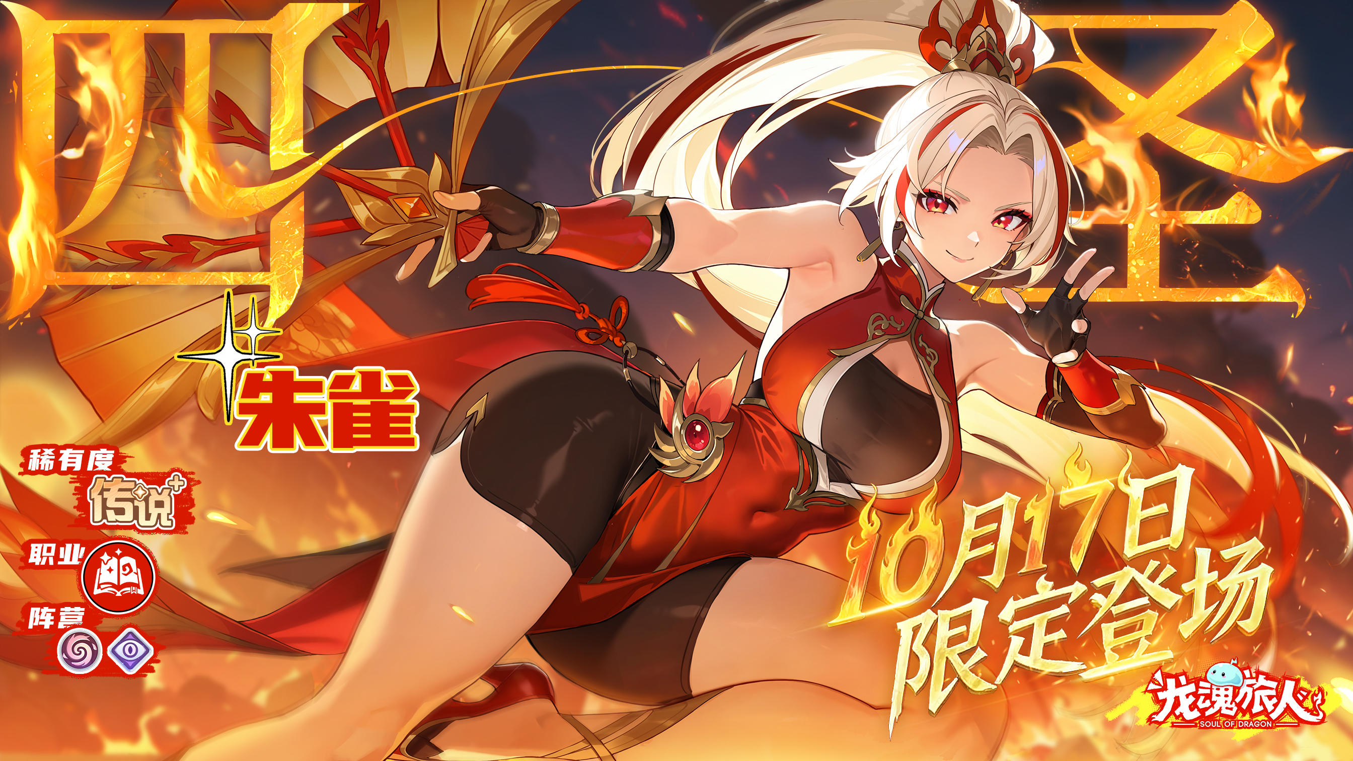 限定召唤截图