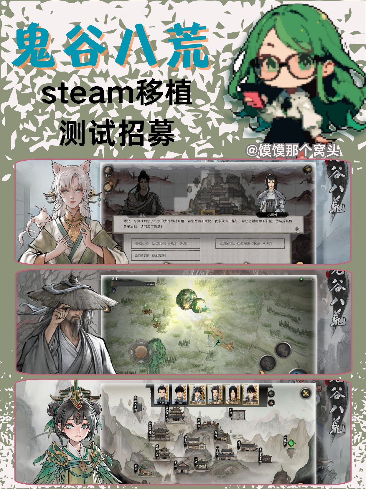 steam移植测试招募，预约好礼速来修仙！