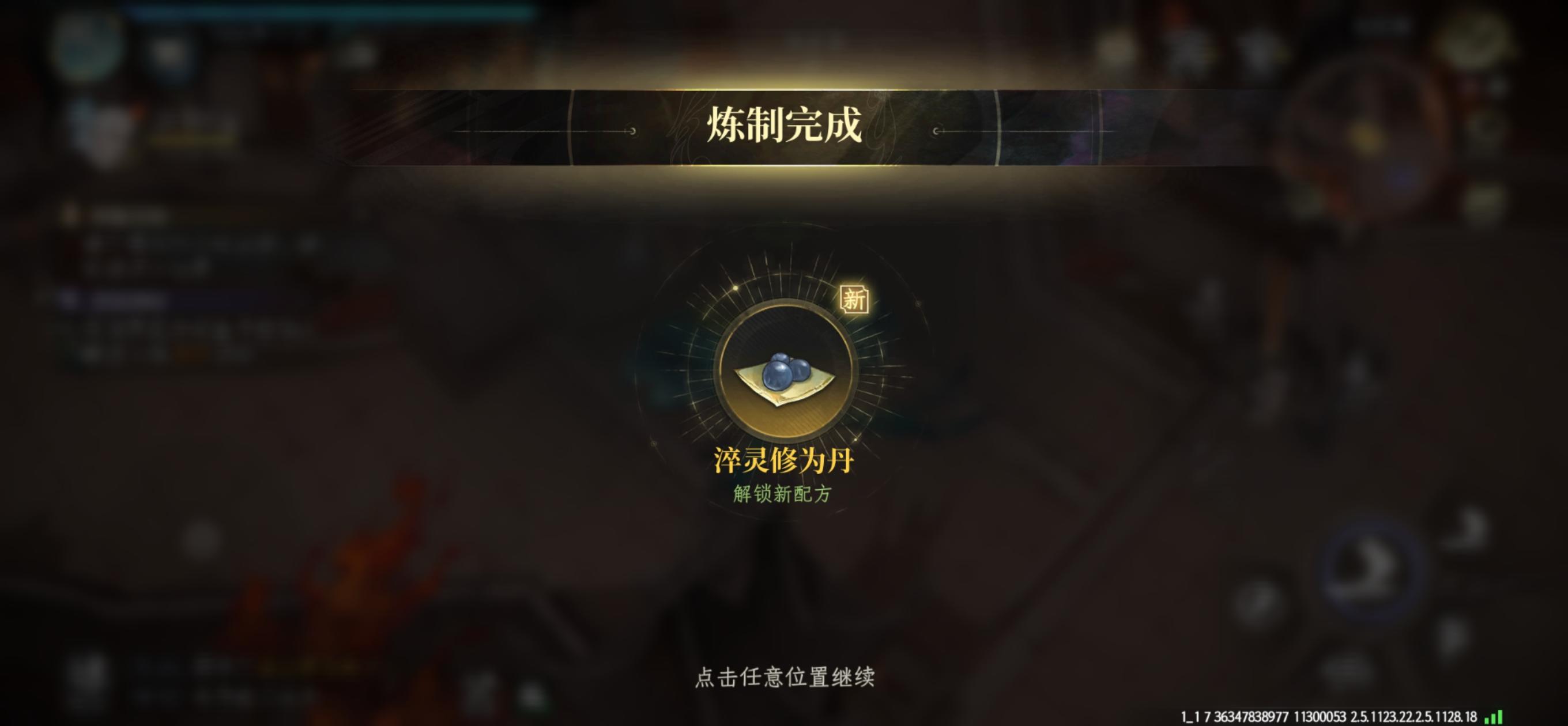 淬灵期金修为丹配方