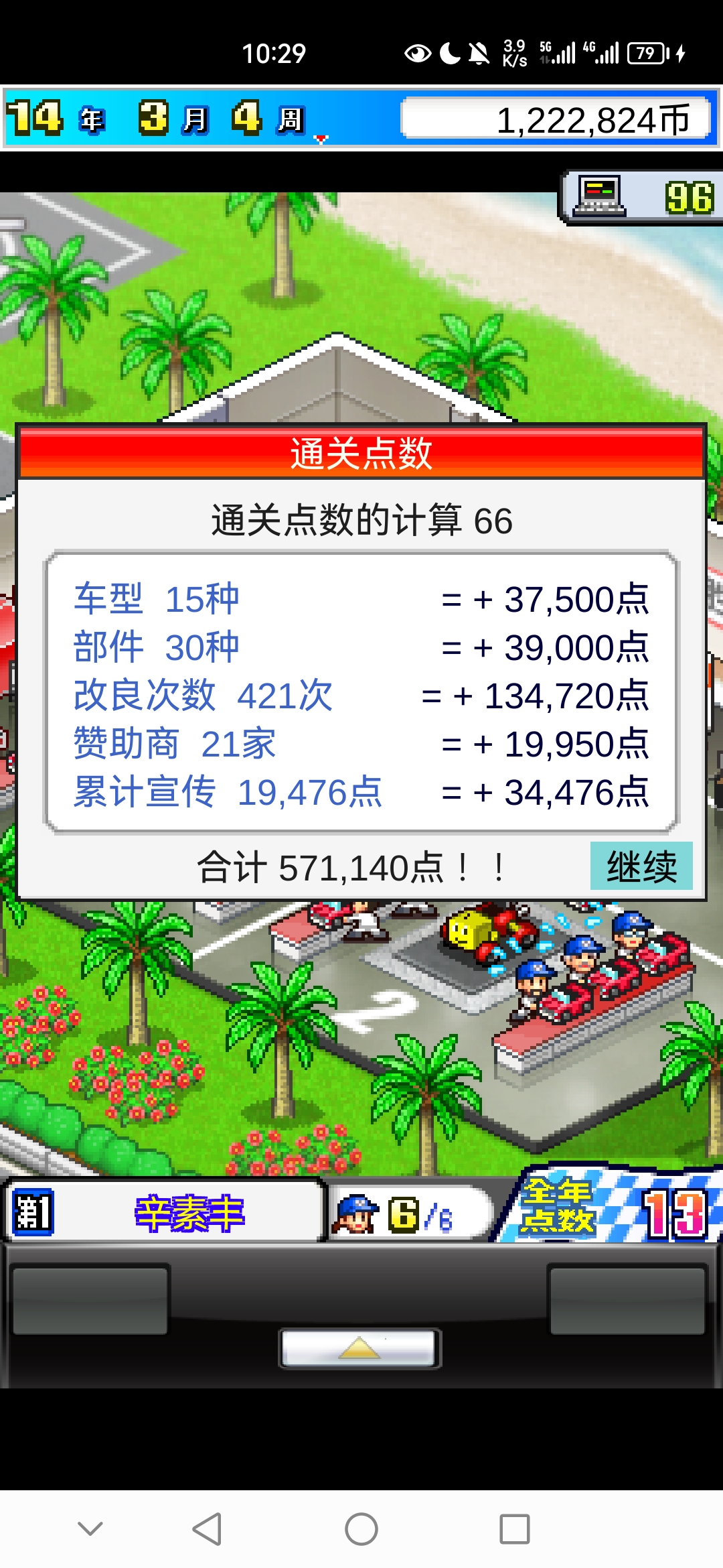 双金满改（开罗车+摄像头），挑战目标100%