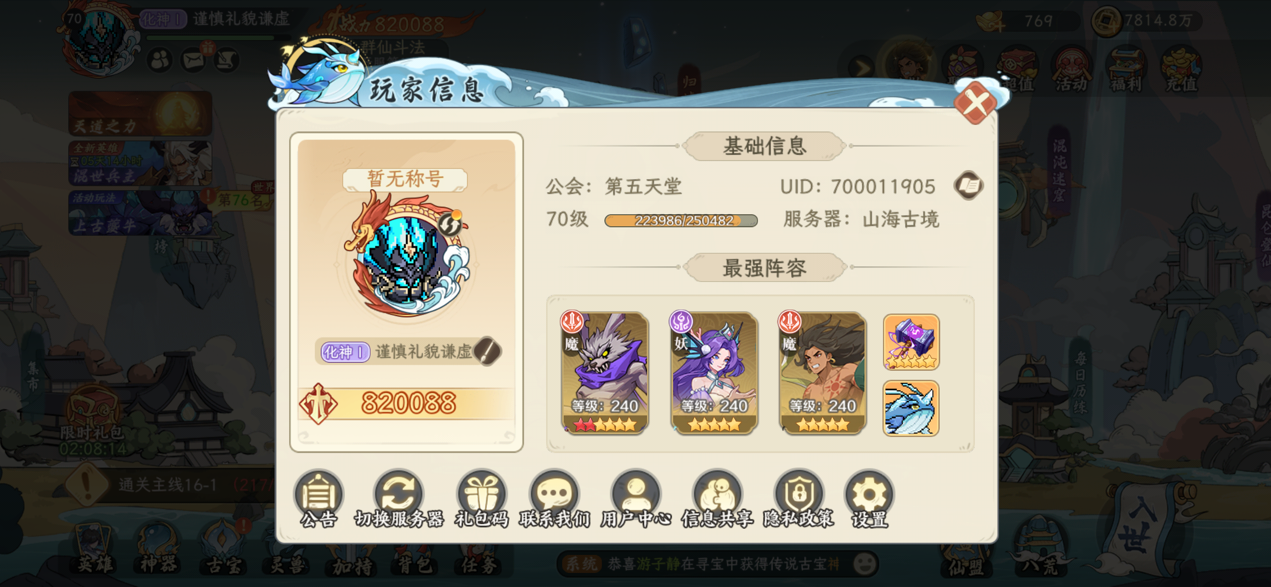 回收之前帖子的期待，分享开服一周后的感受