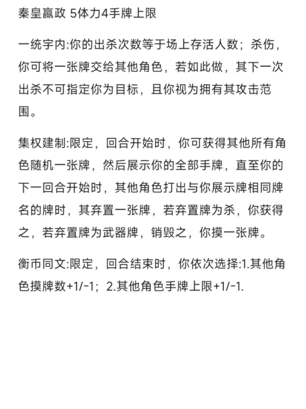 武将diy——秦皇嬴政