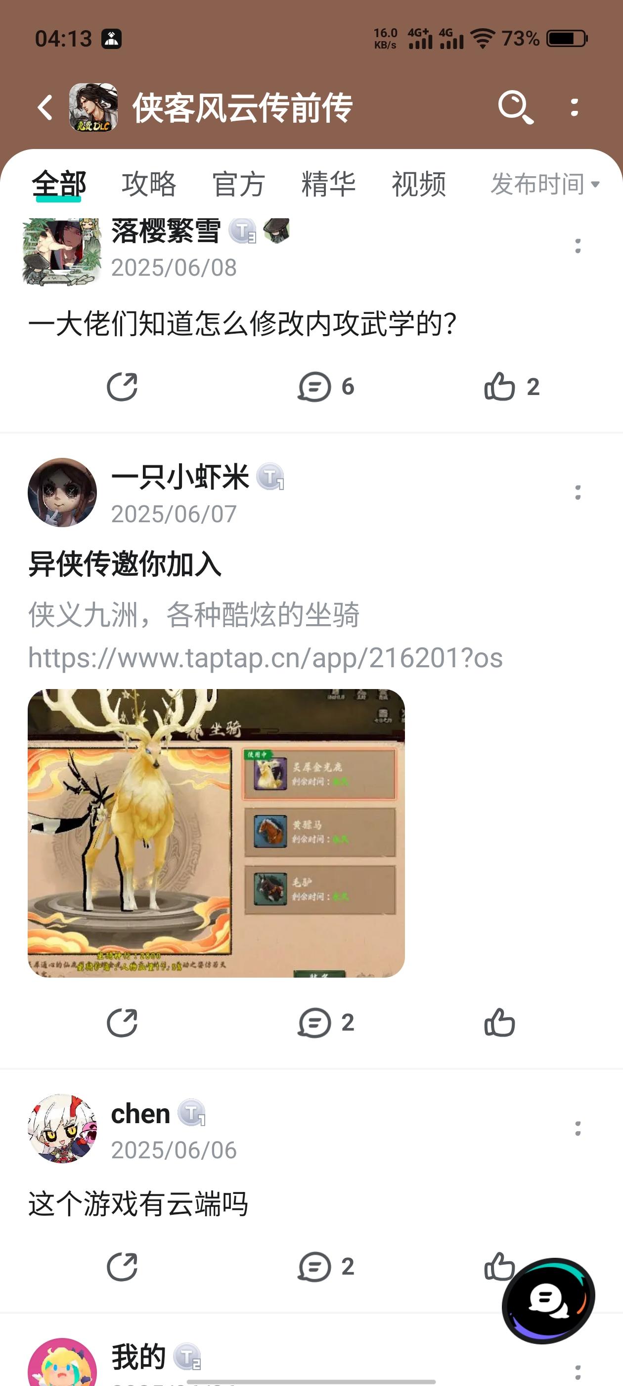 TapTap