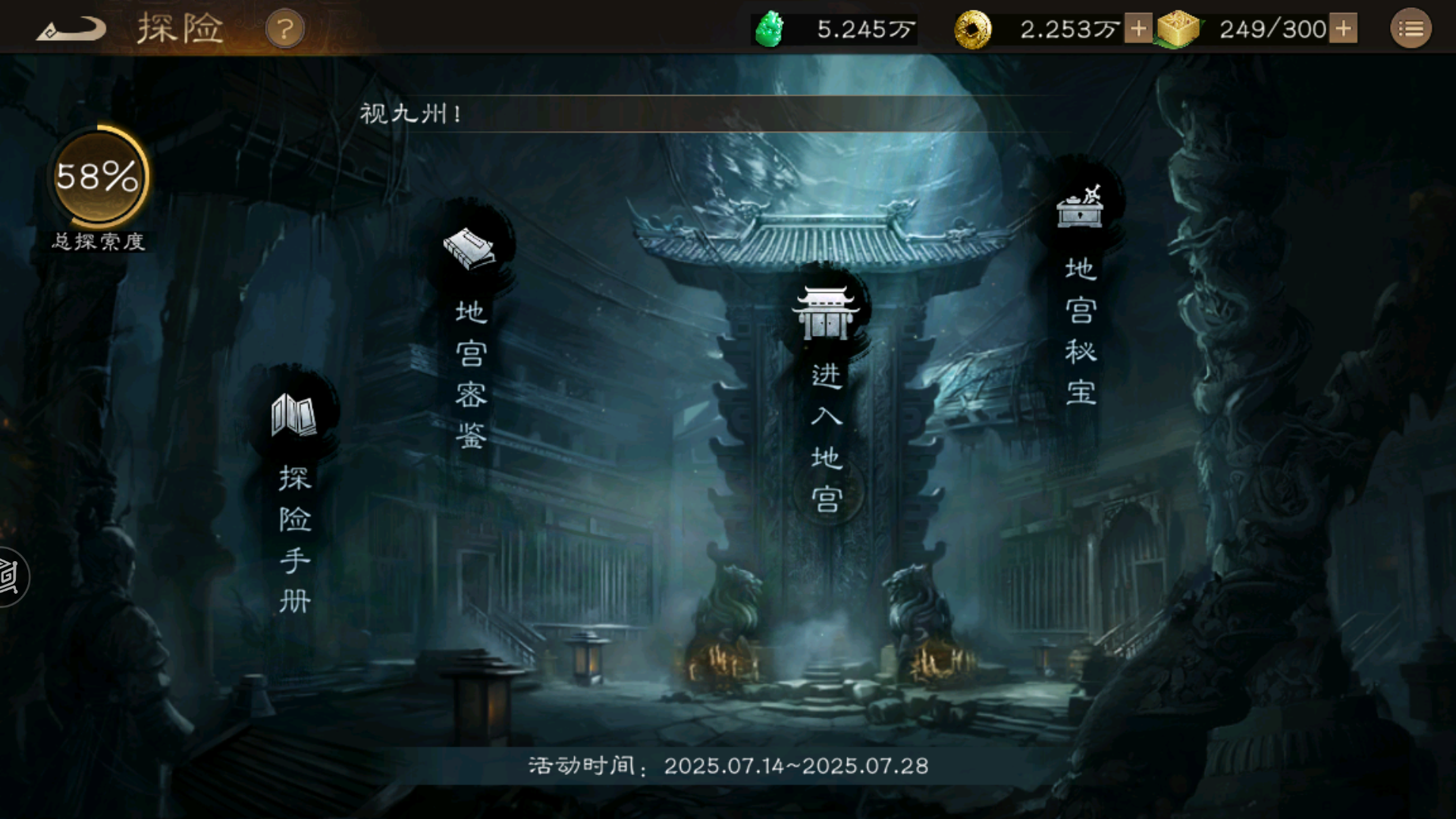 日常活动之地宫探险，出院！！！