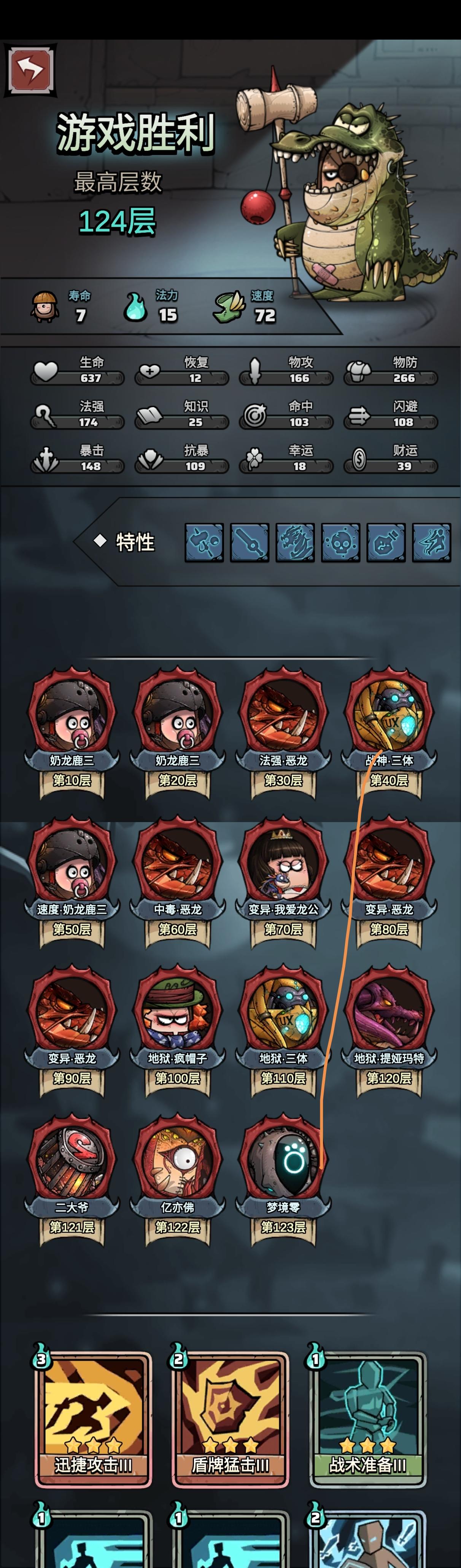 第一次通关，记录一下