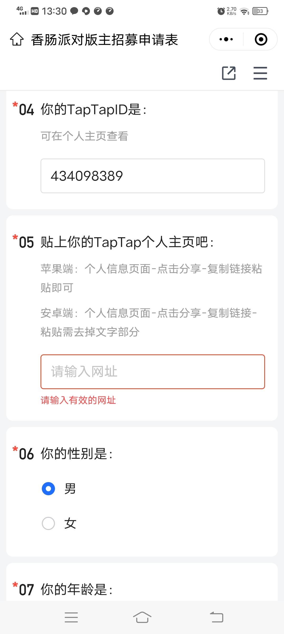 TapTap