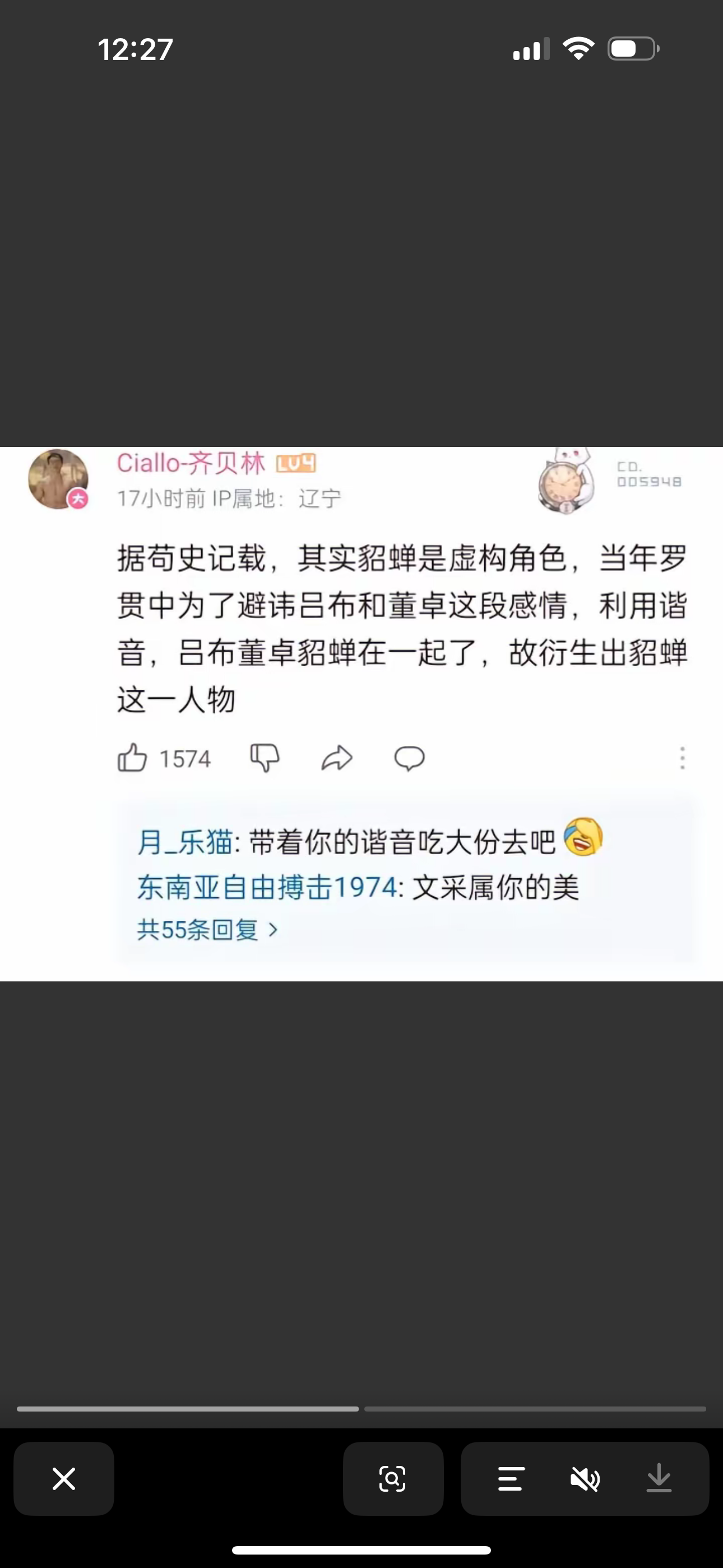 屎上最野野史～截图