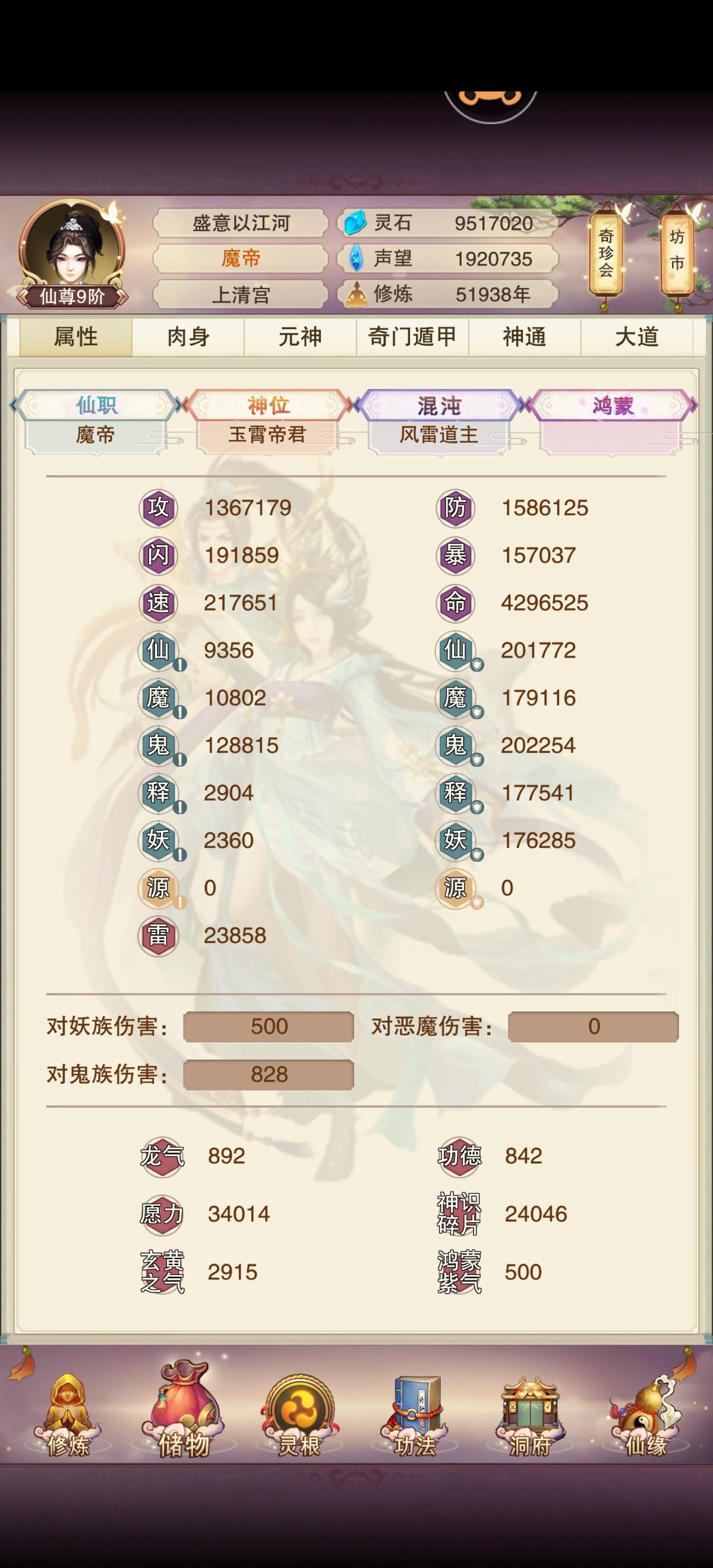 【51938年】仙人抚我顶，结发受秃顶