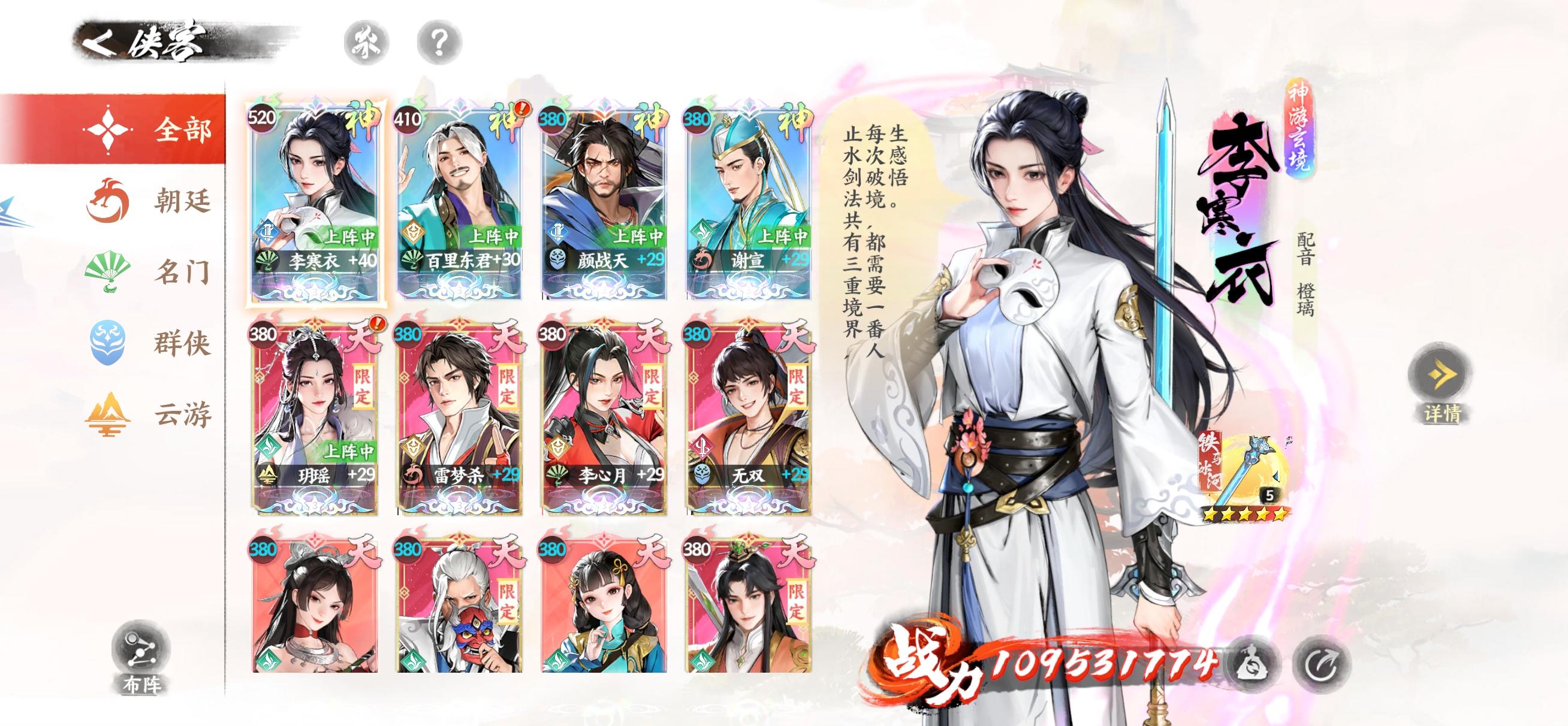 前中后期的一些常规阵容（仅供参考）