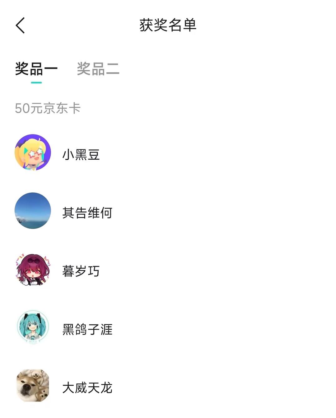 《风帆纪元》抽奖活动中奖公示