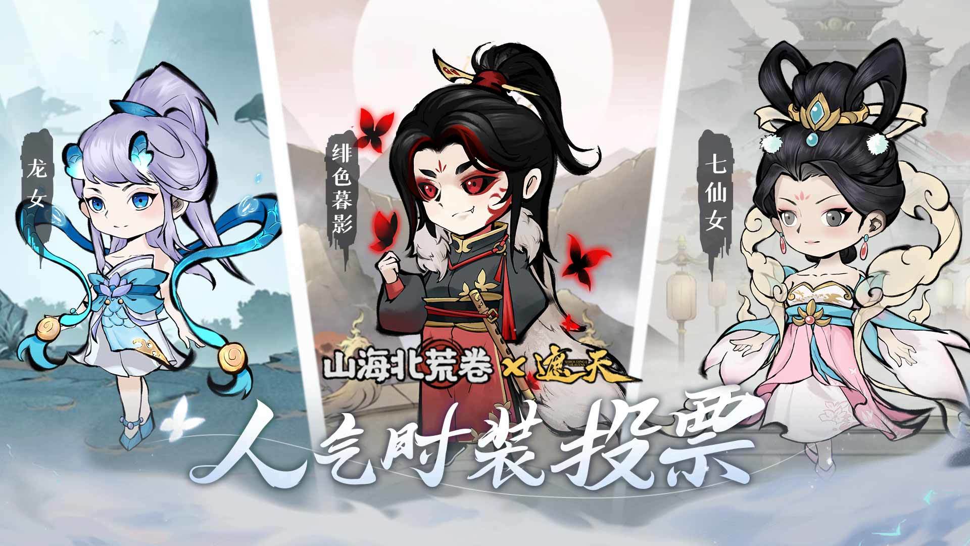 时装投票 | 快为你心仪的时装打call！