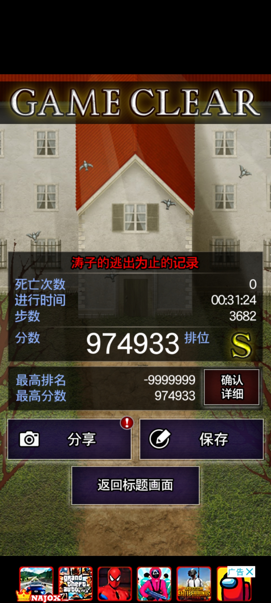 青鬼 游戏预约 Taptap