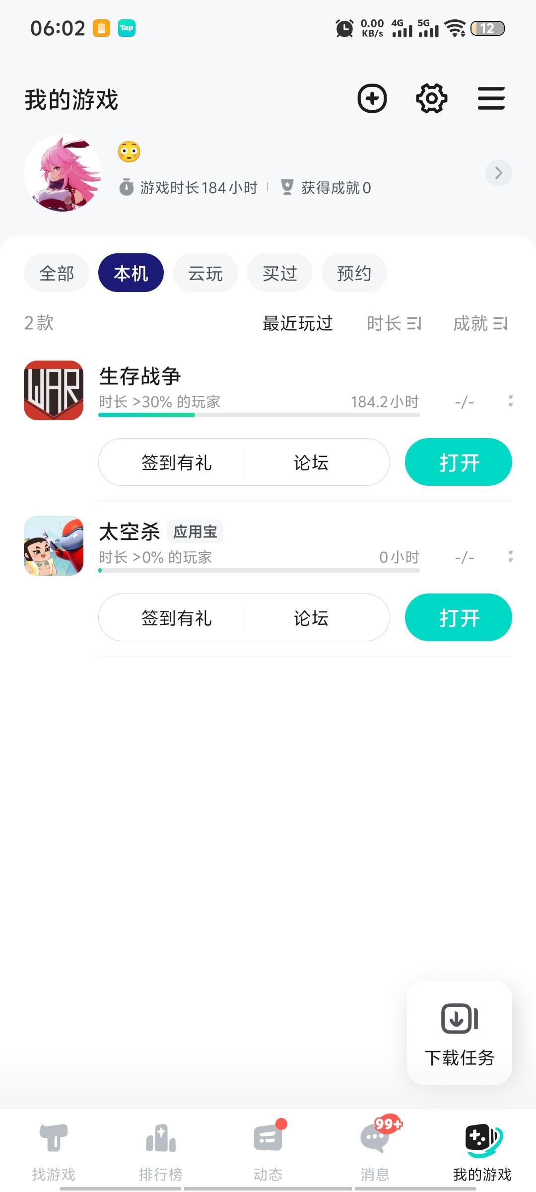 TapTap