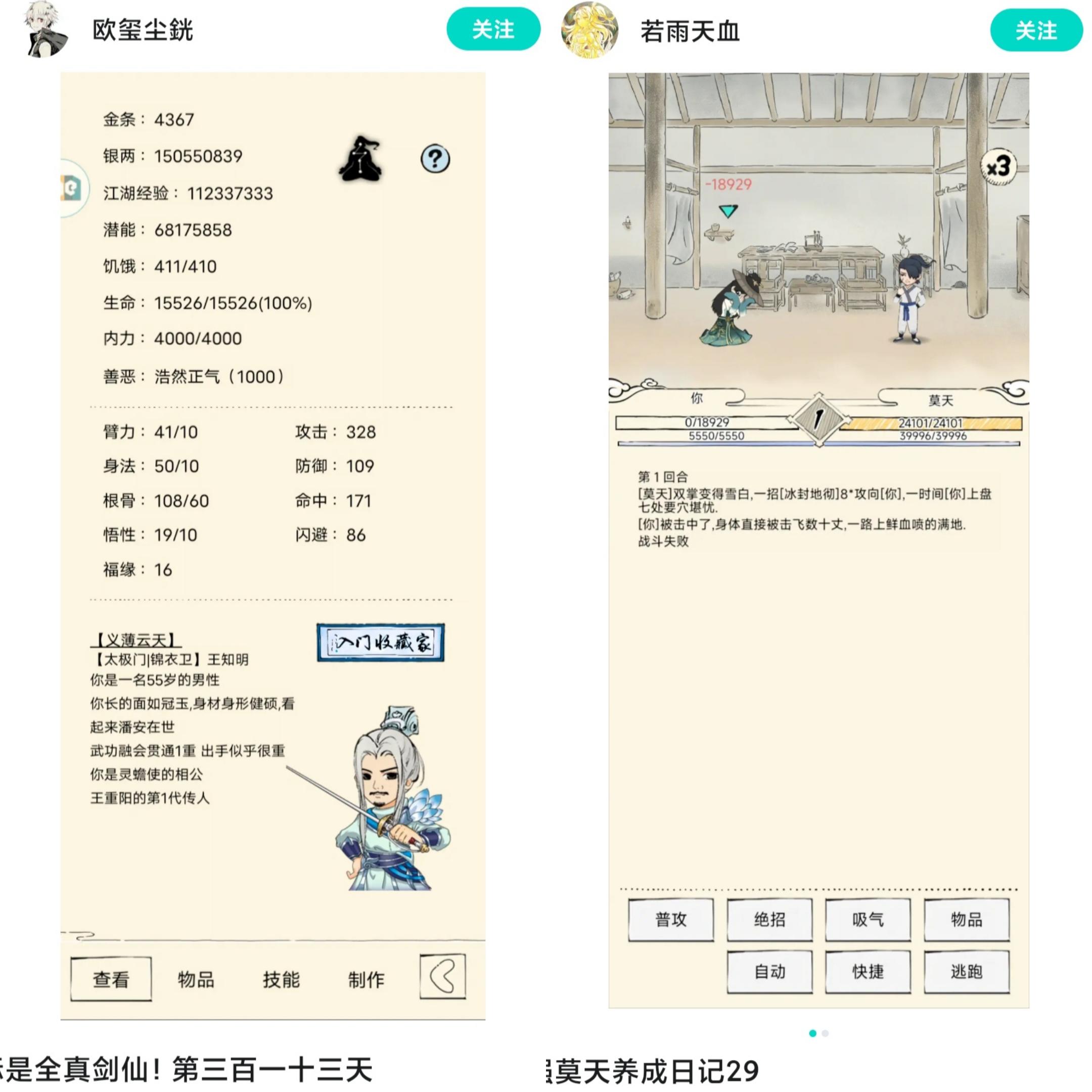 仅以此帖纪念我喜欢的两个养成博主