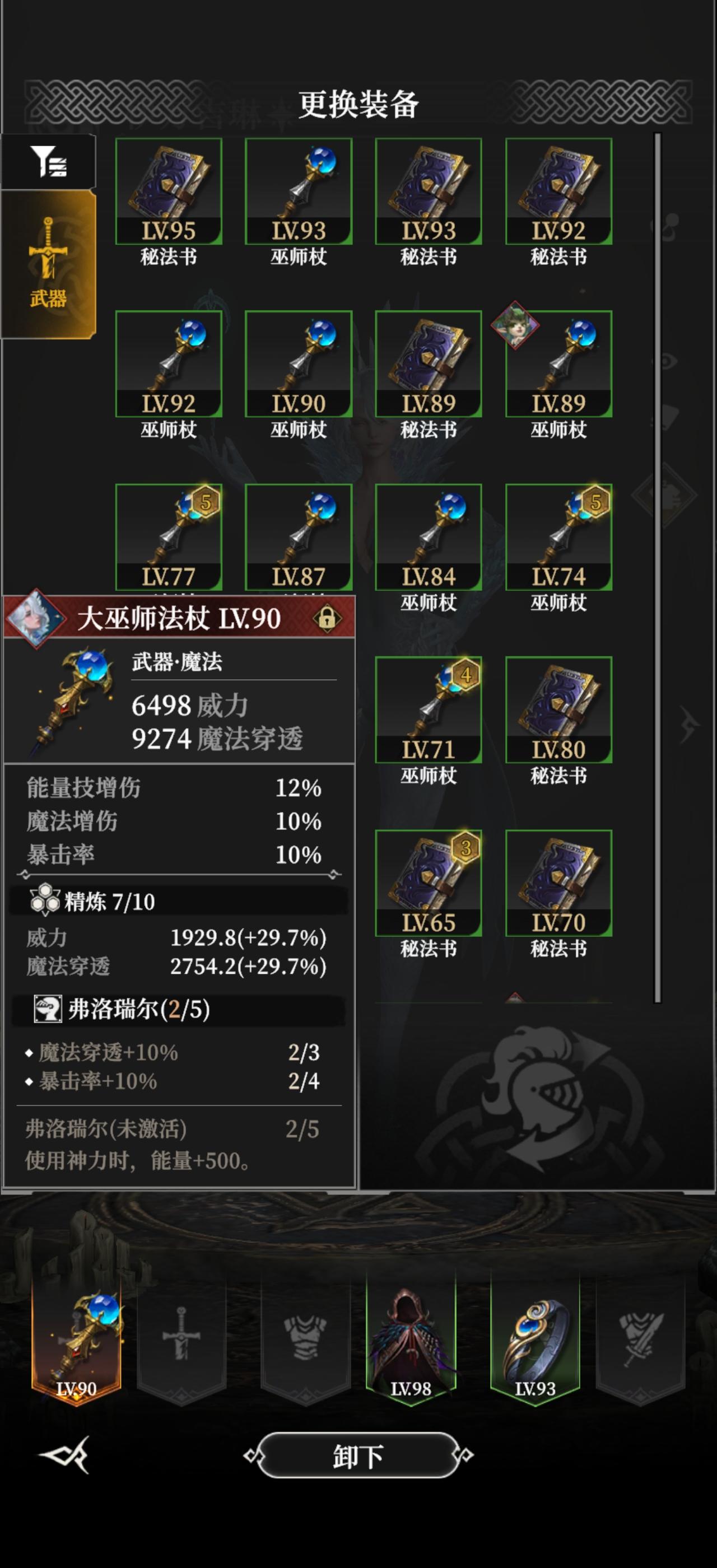 极品装备！！！！