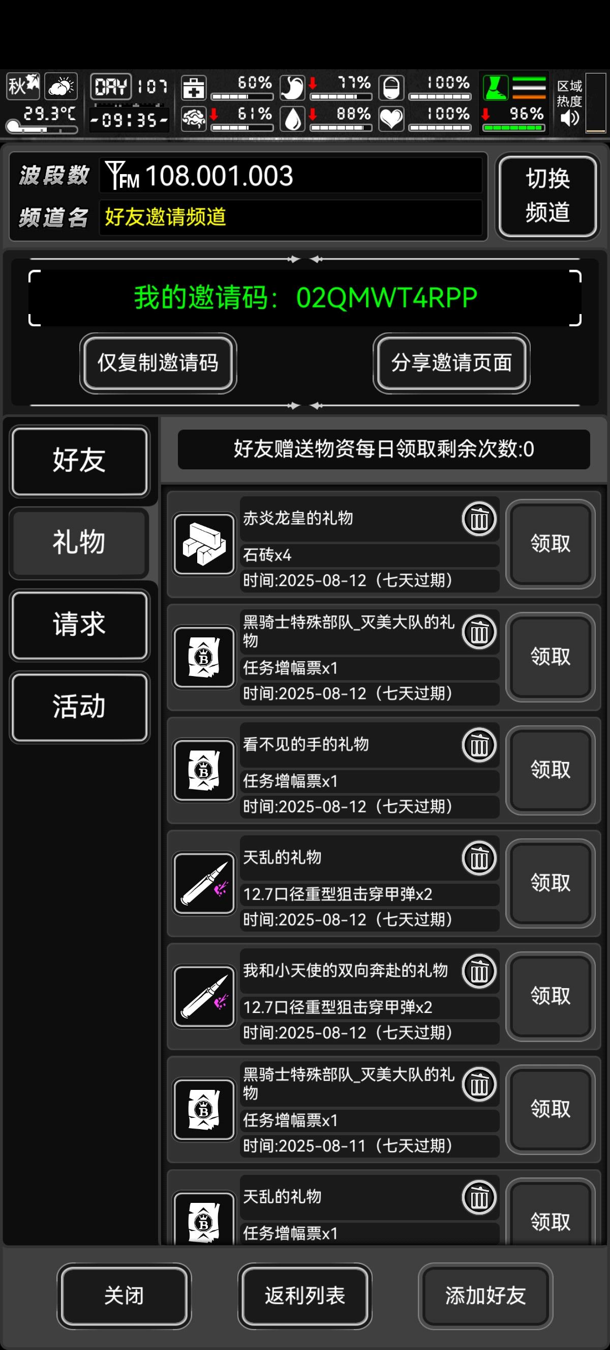 亲爱的赤炎龙皇