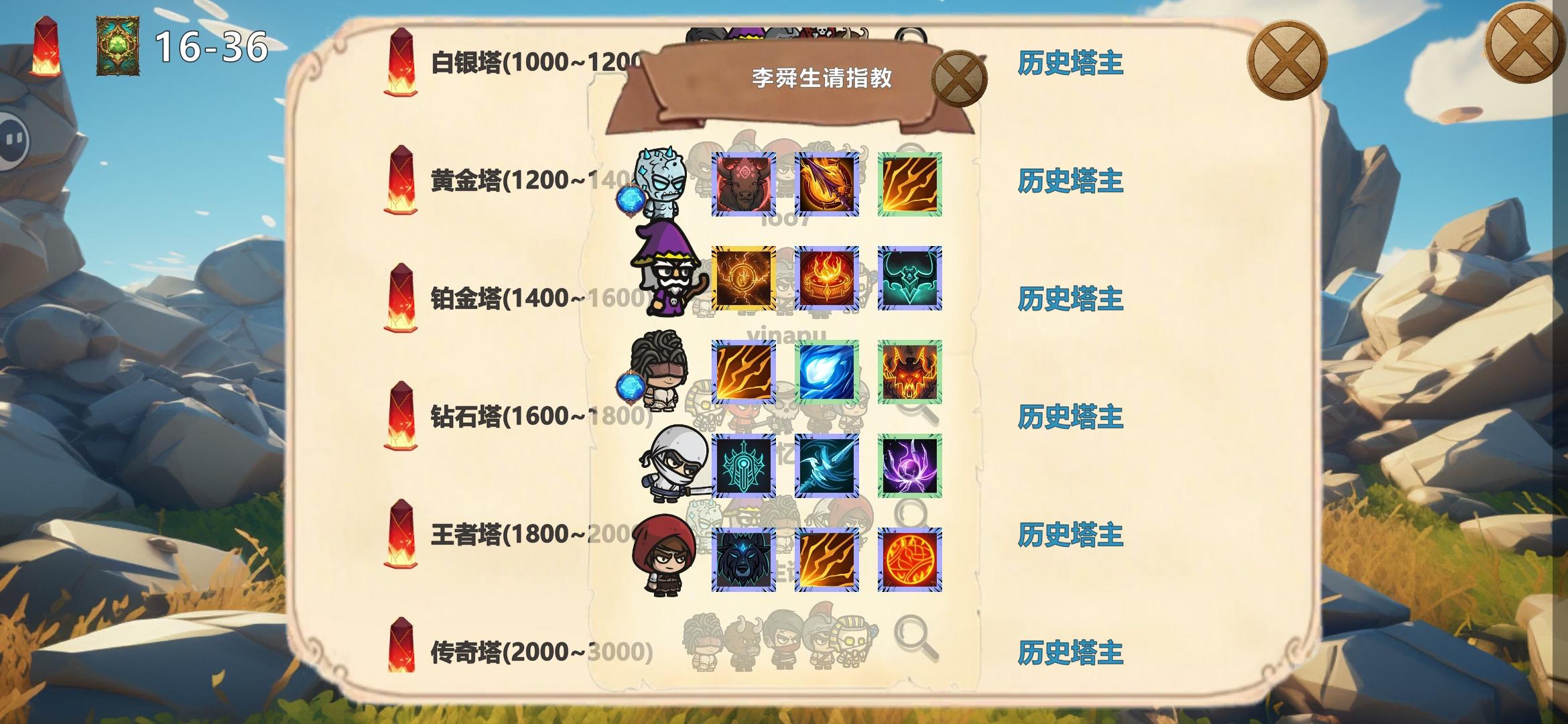 法师沉默流截图