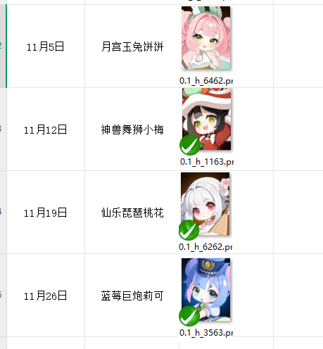 无限远征11月卡池截图