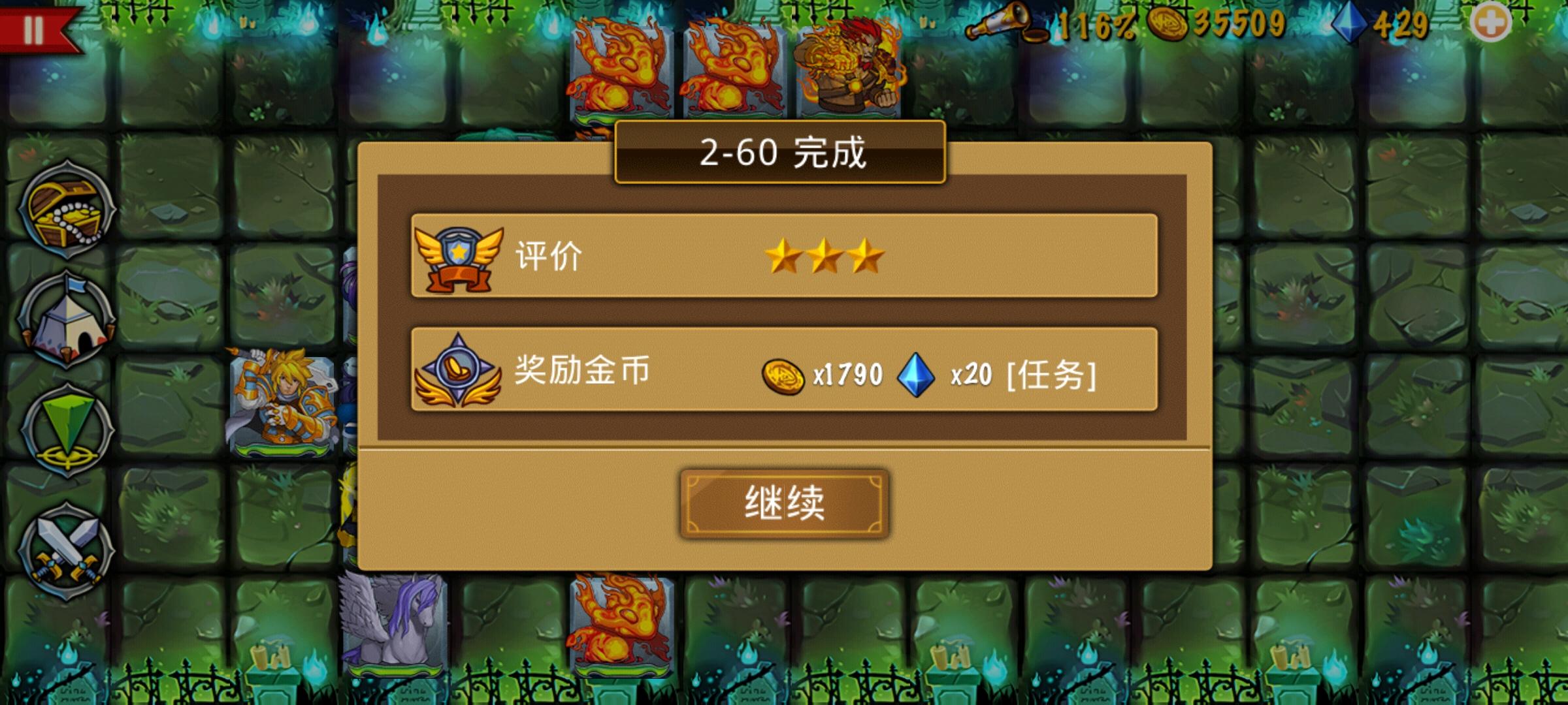 精彩截图分享 2024-12-28