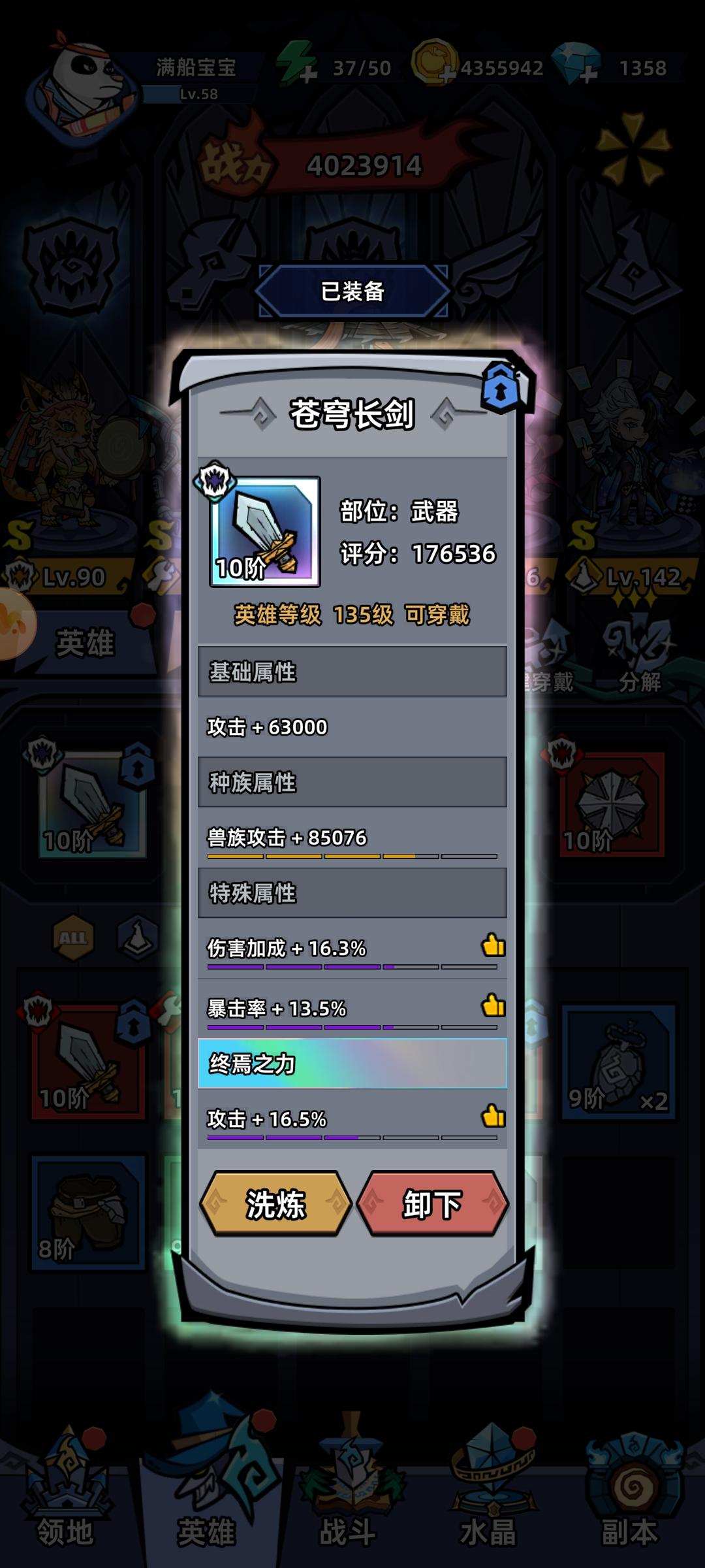 有没有大佬提供一下10-10反伤BOSS的攻略啊截图