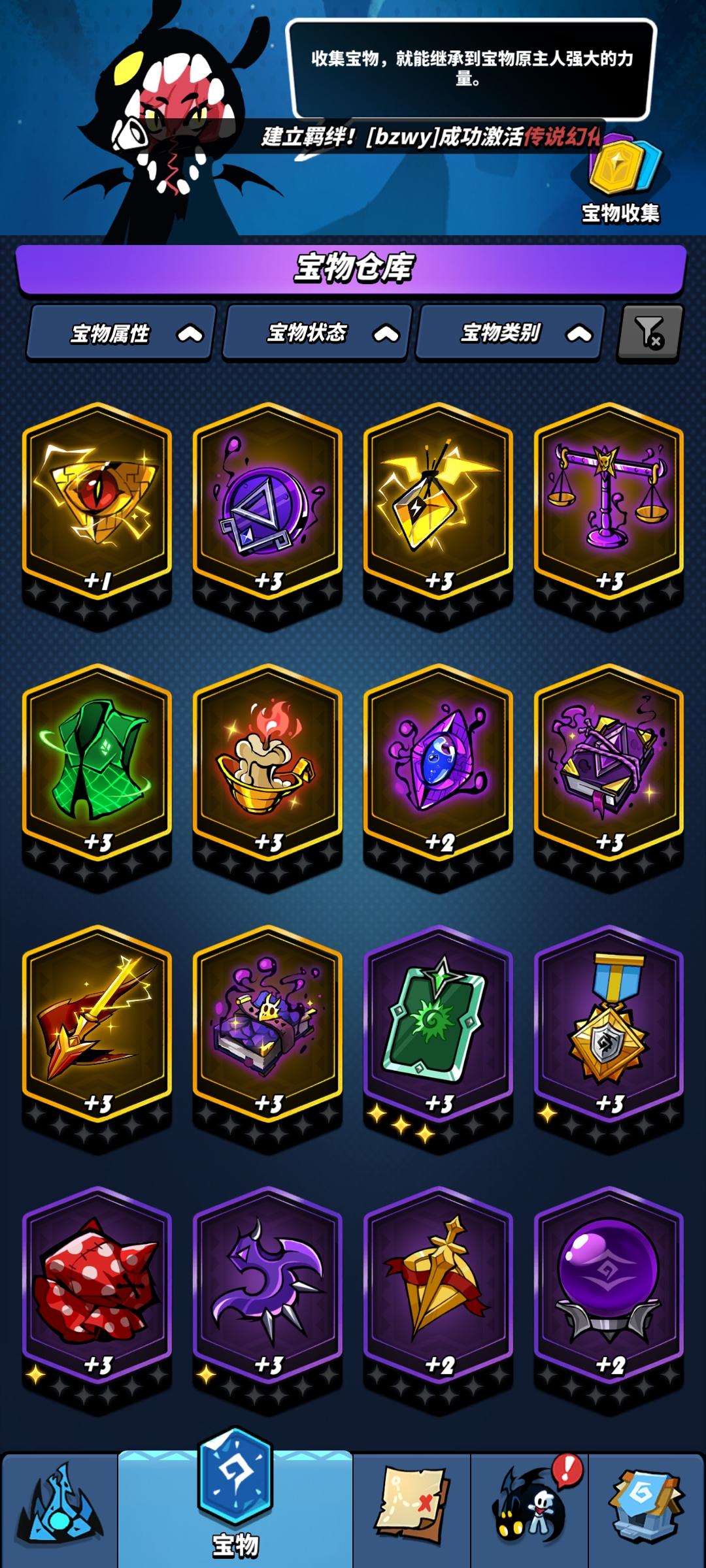 小毒龙也到手了，剩下几天把火龙娘肝出来