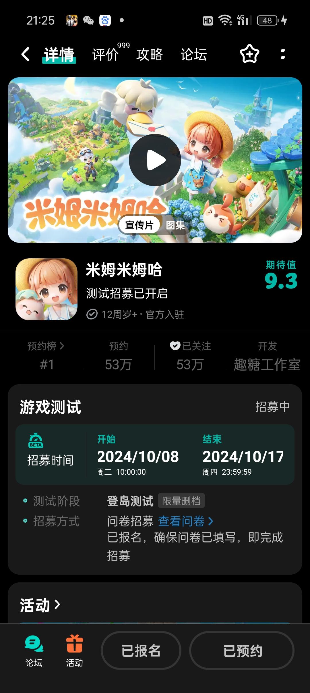 TapTap