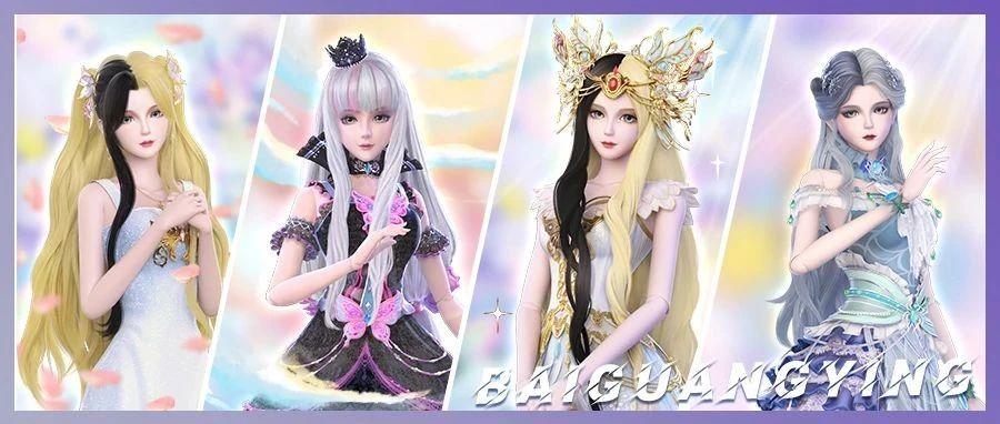 《叶罗丽X》番外官微，今日份推送封面图提取来啦！