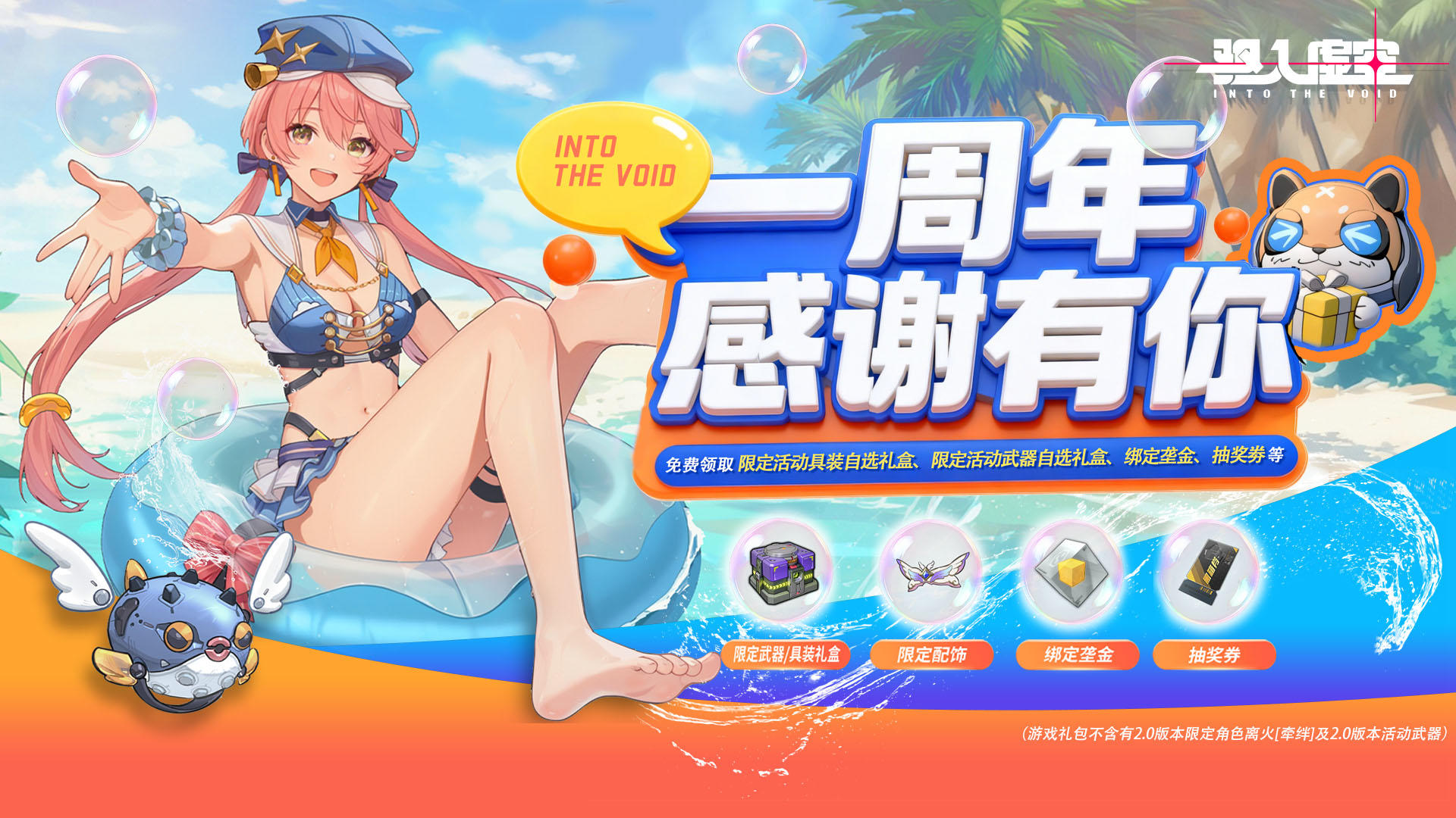 虚空公告 |年度报告已生成，请查收！