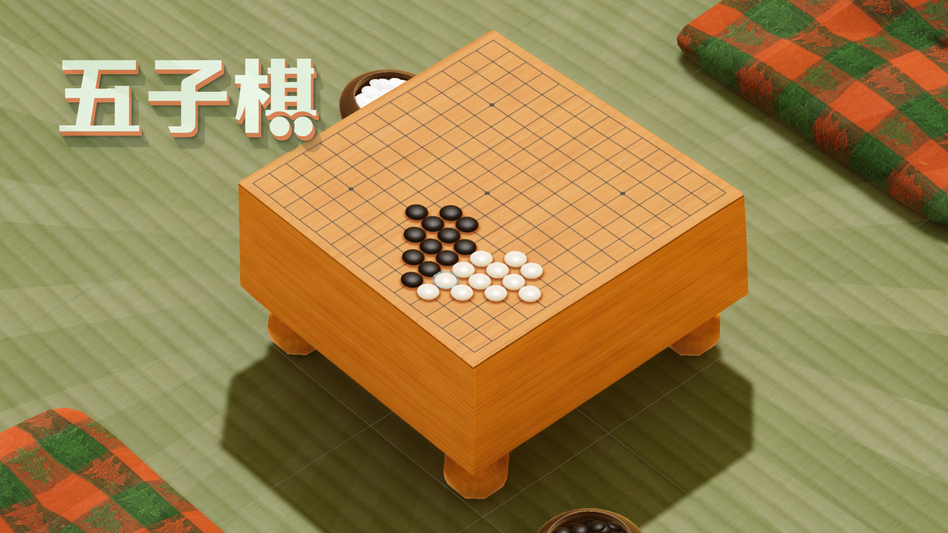 【上线反馈收集】棋士们！有问题往这儿喷！！