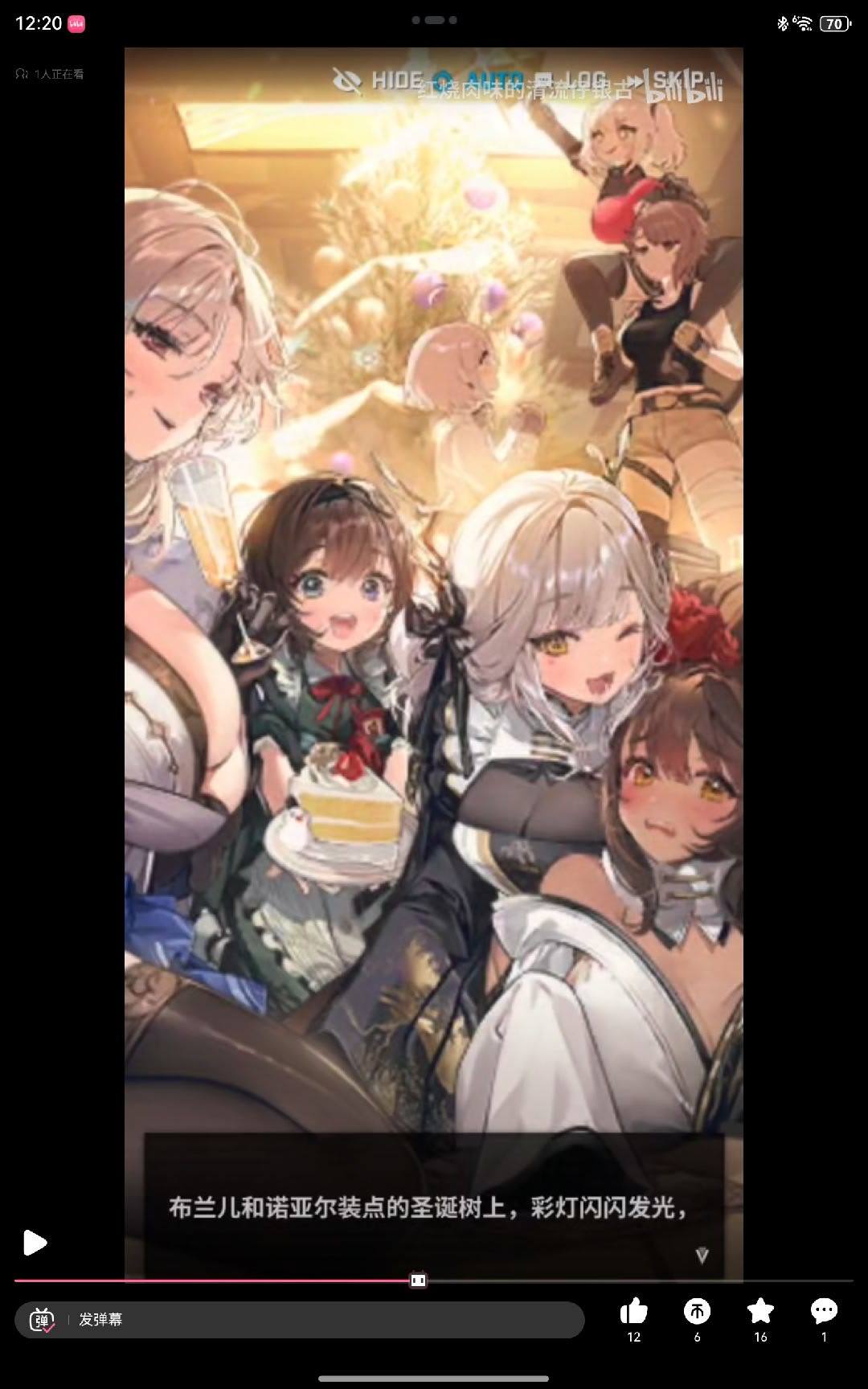 藤子不要脸 暗改皮肤预览