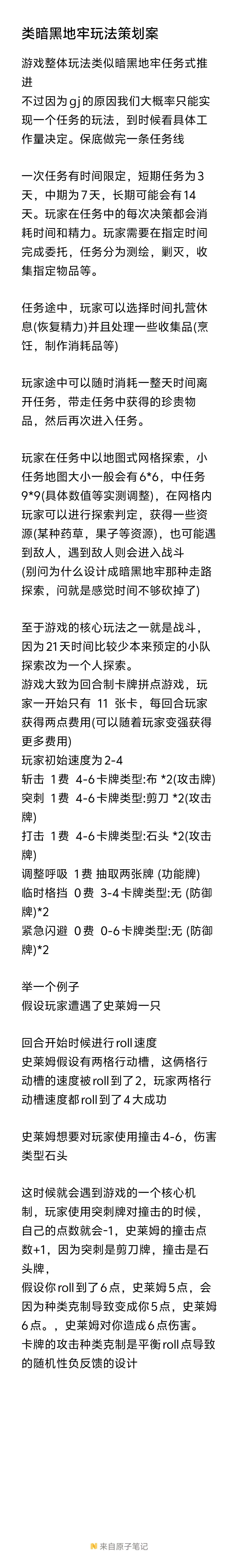 未命名的游戏开发者日志