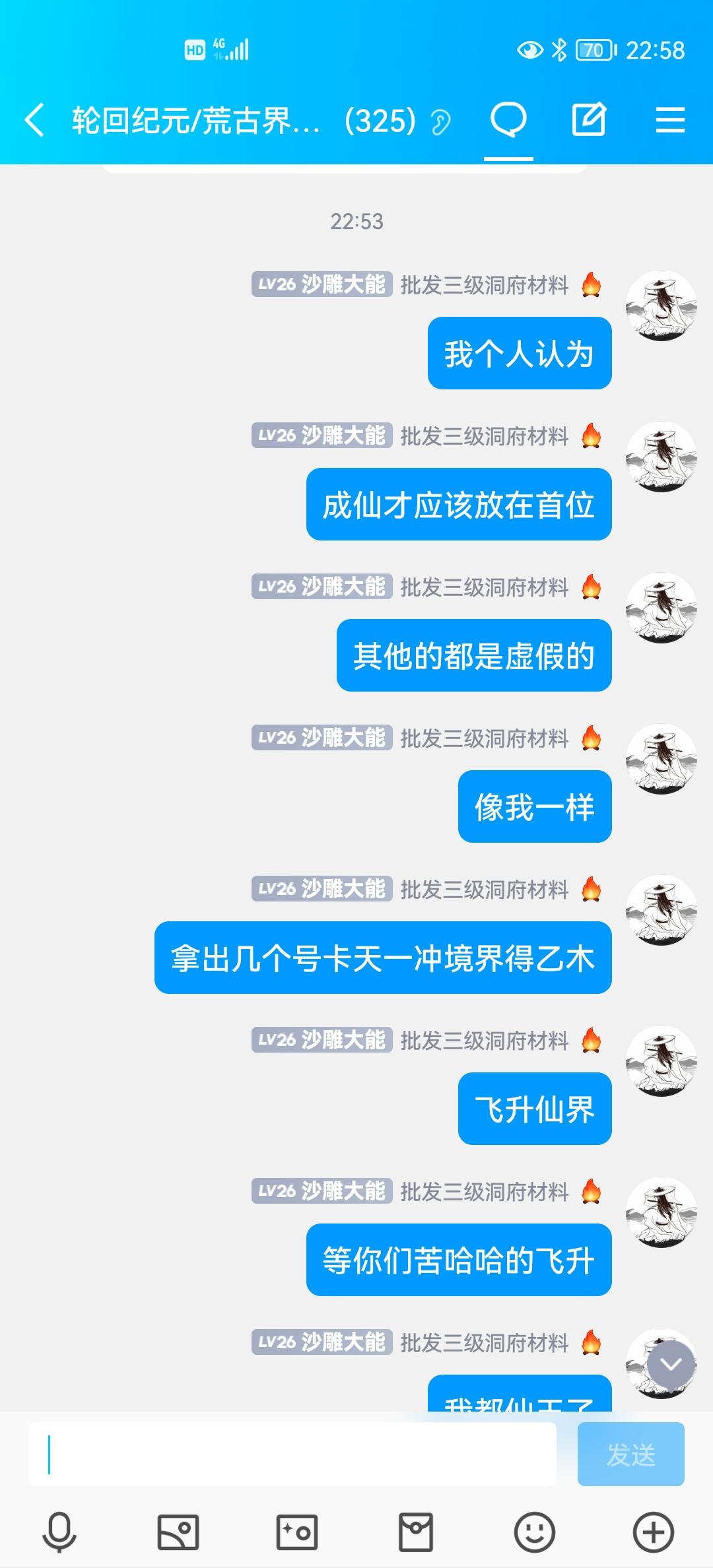 真正的修炼攻略