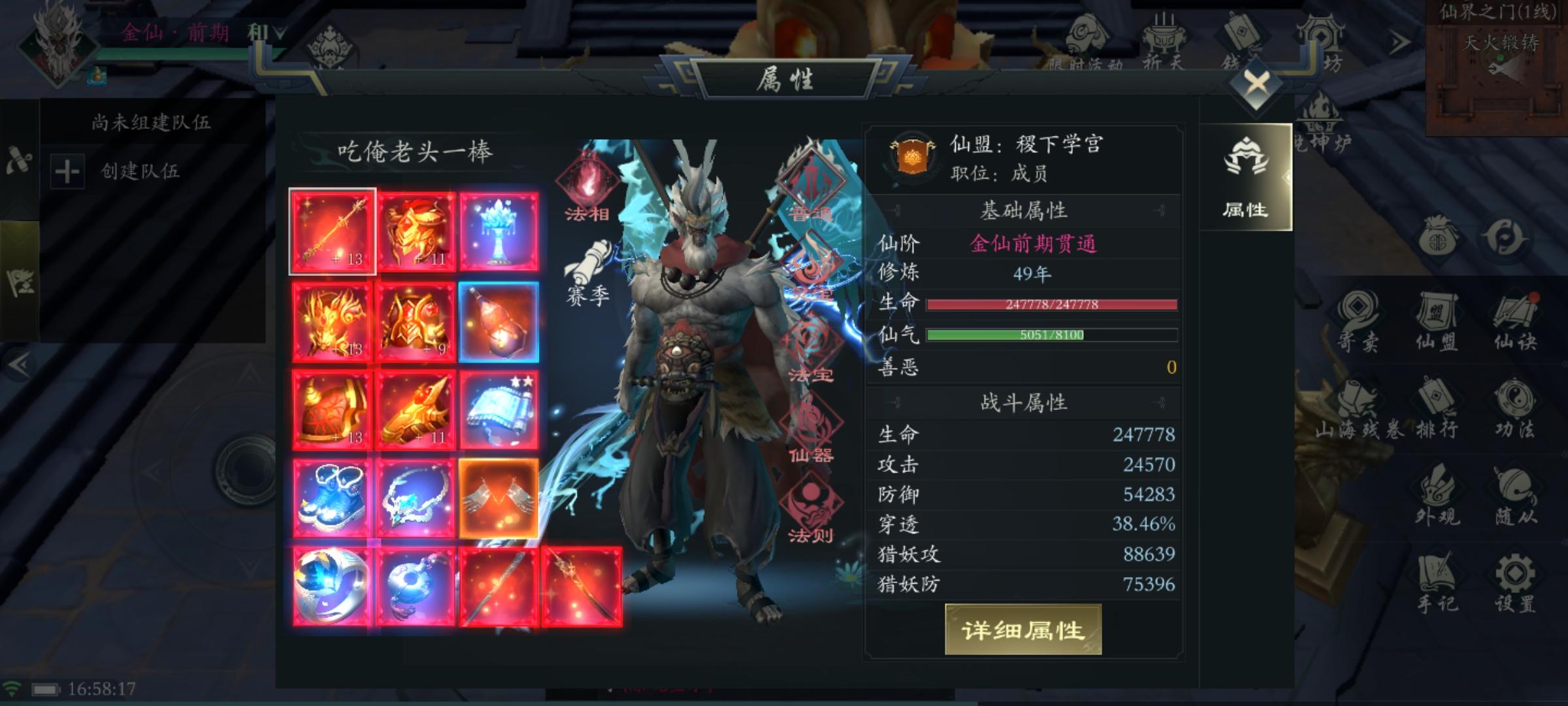 这就是我肝了49天的结果截图