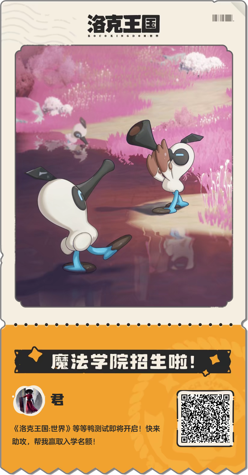 招募测试问卷扫这里