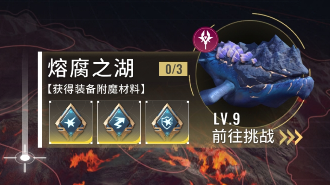 【静春】熔腐之湖LV.8 详细逃课教程