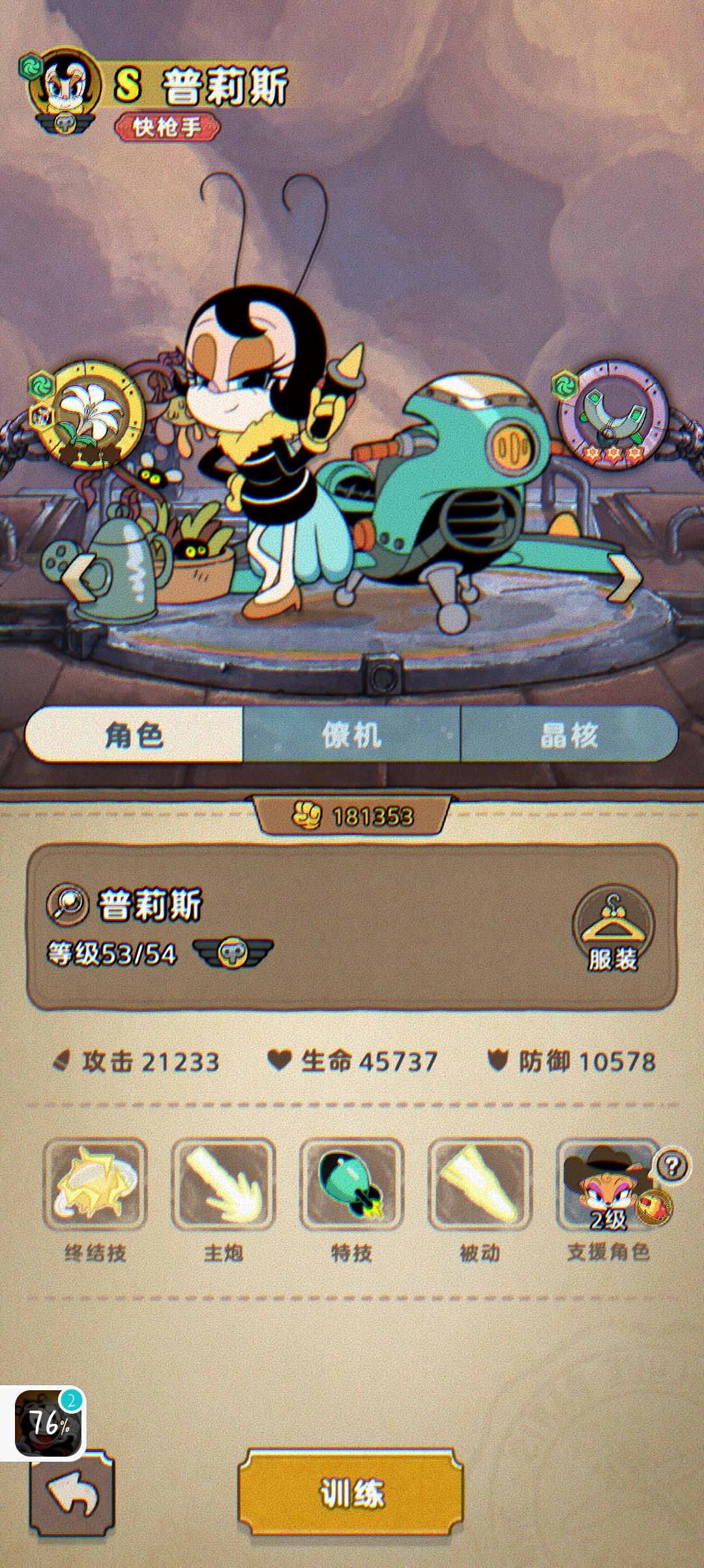 发现了普莉斯的真正玩法