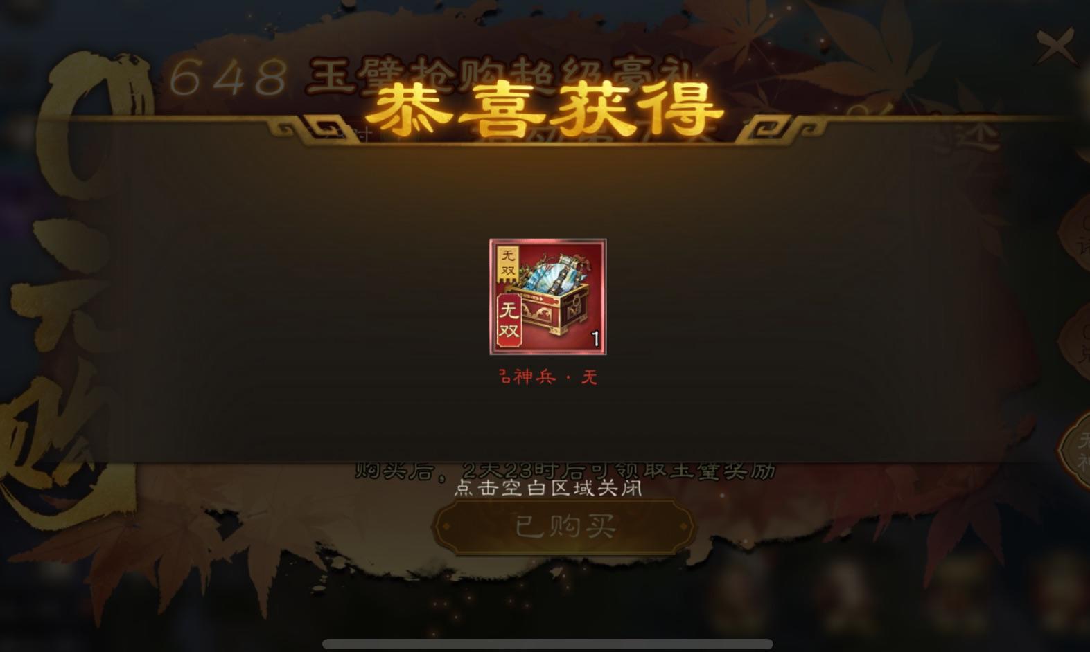 新曹最良心活动！白嫖无双神兵！记得参加