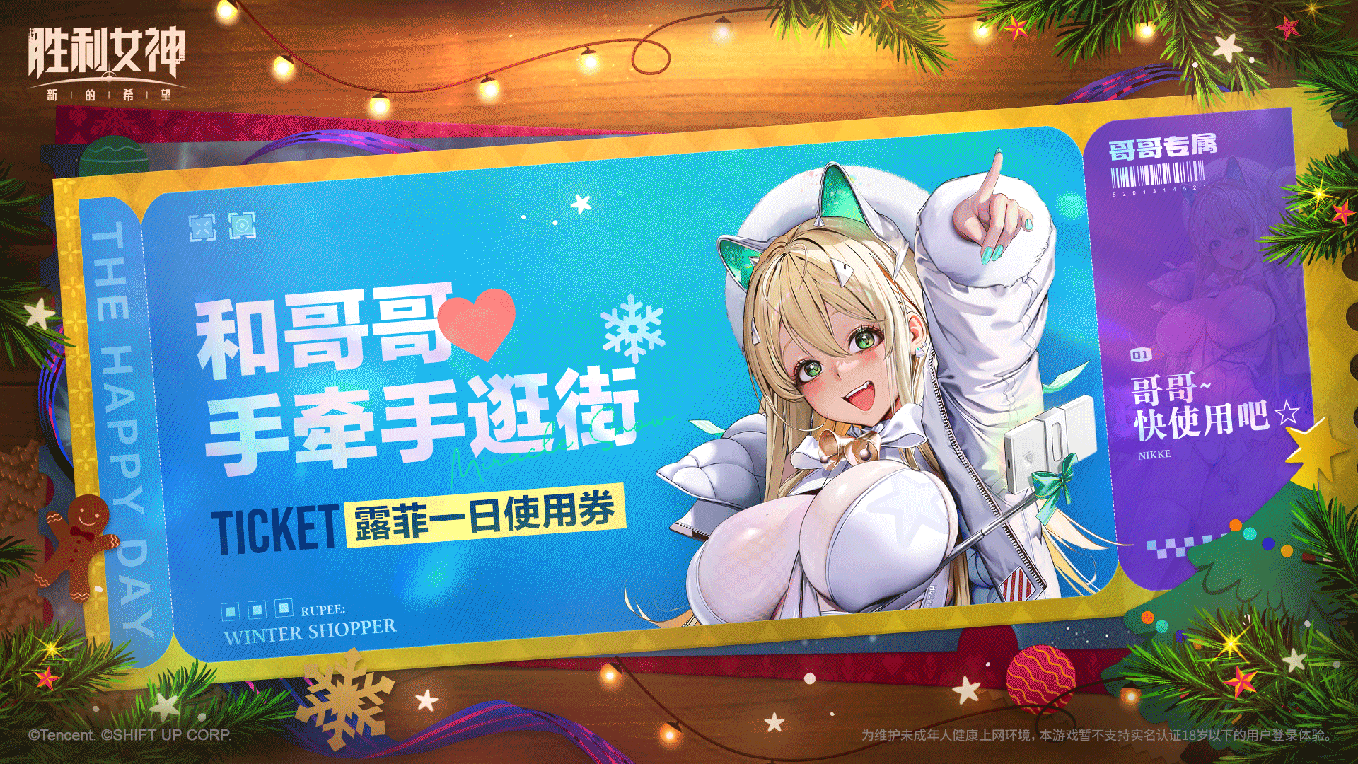 【评论赢现金】特殊的一日使用券☆