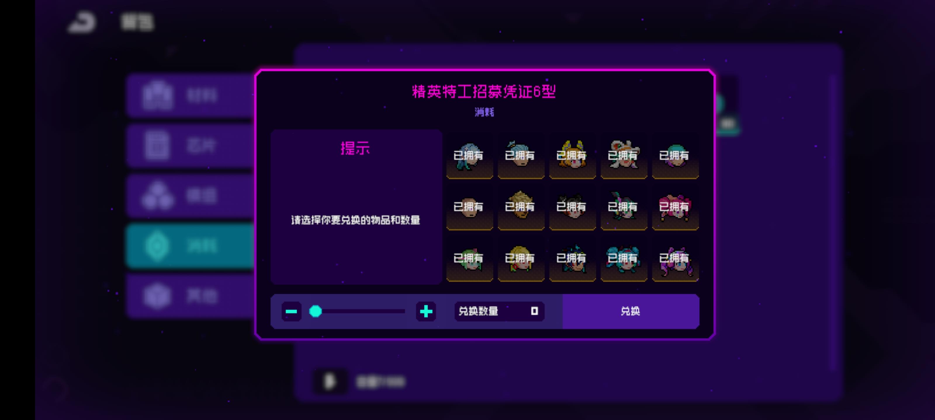 关于特工角色自选6型