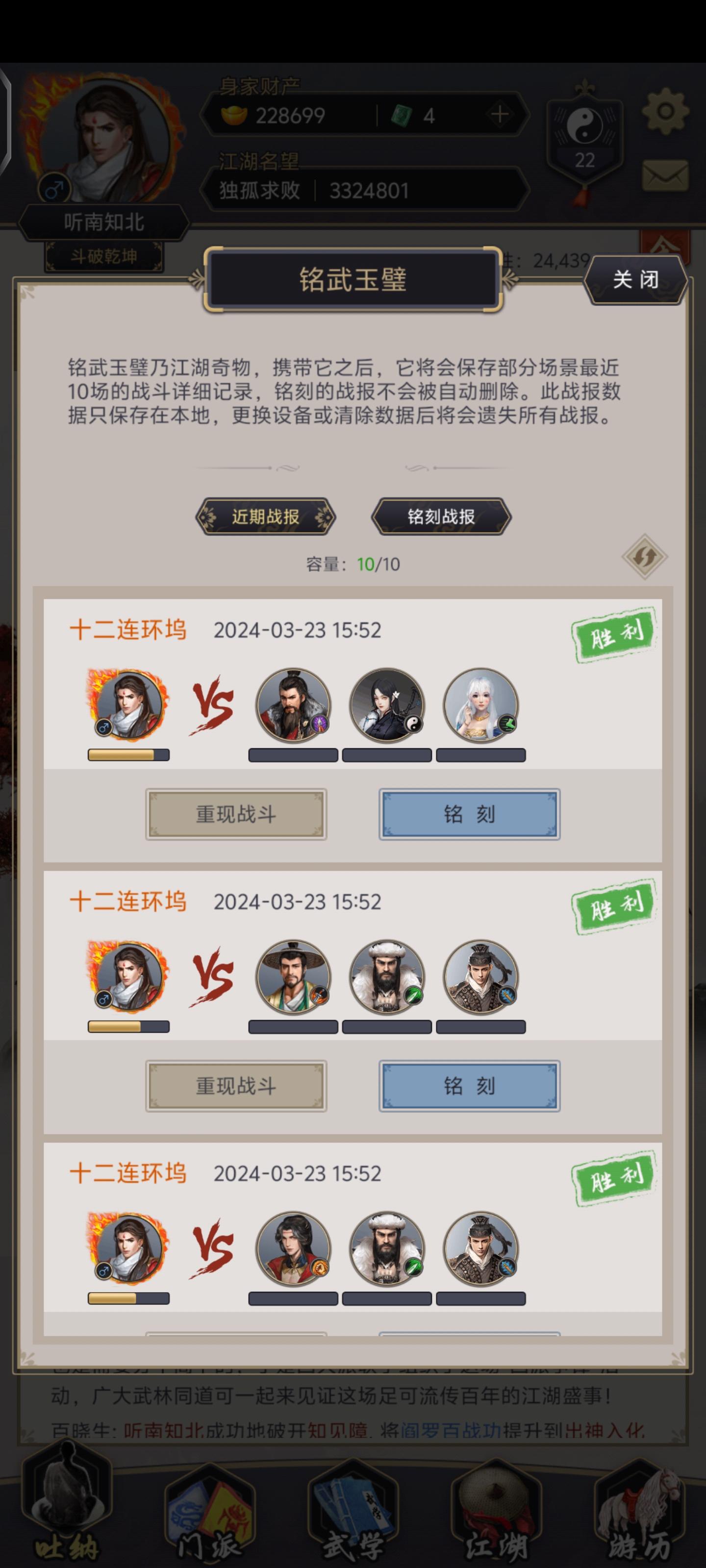 《鸿鹄列传3惊鸿逐影之剑破十二坞》